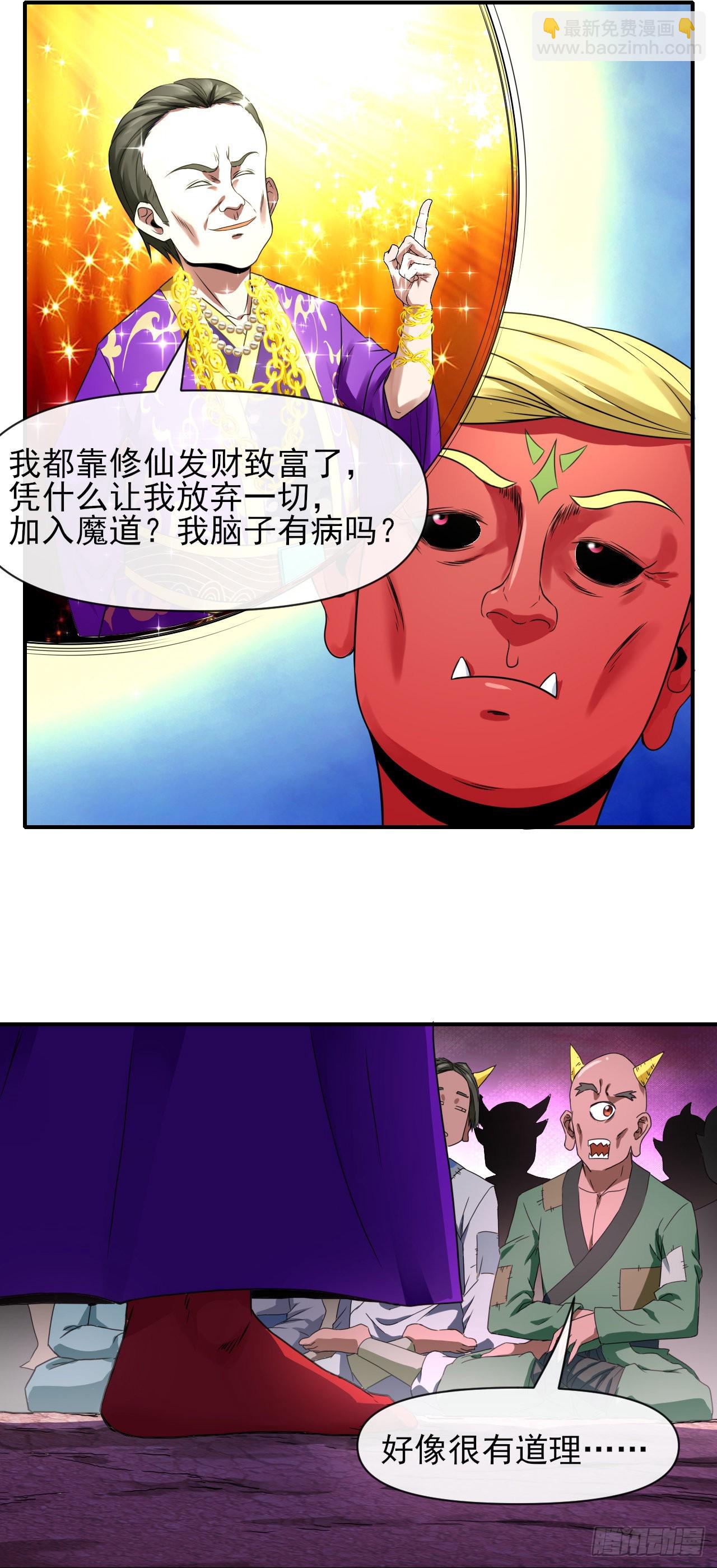 223拯救西天-第223话