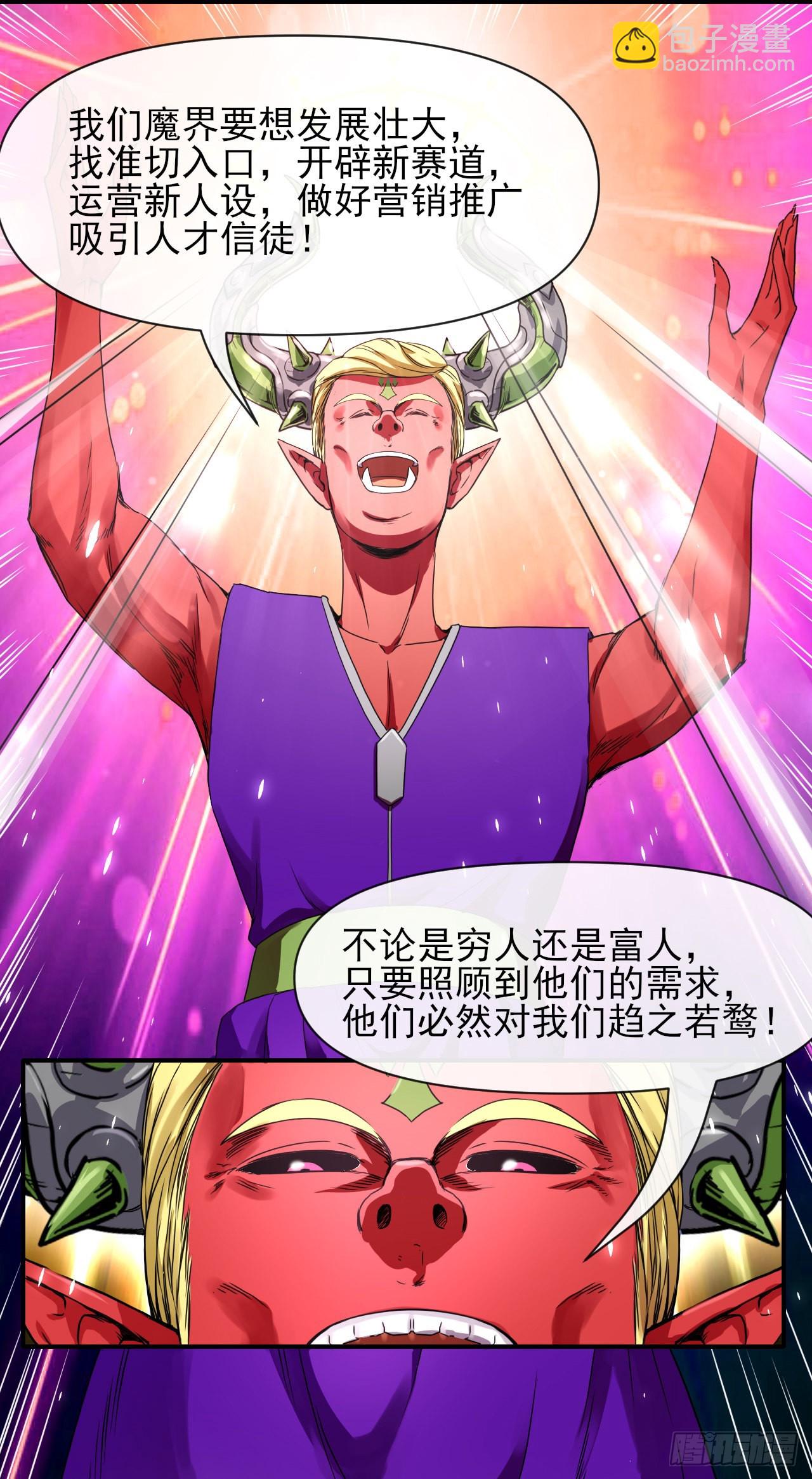 223拯救西天-第223话