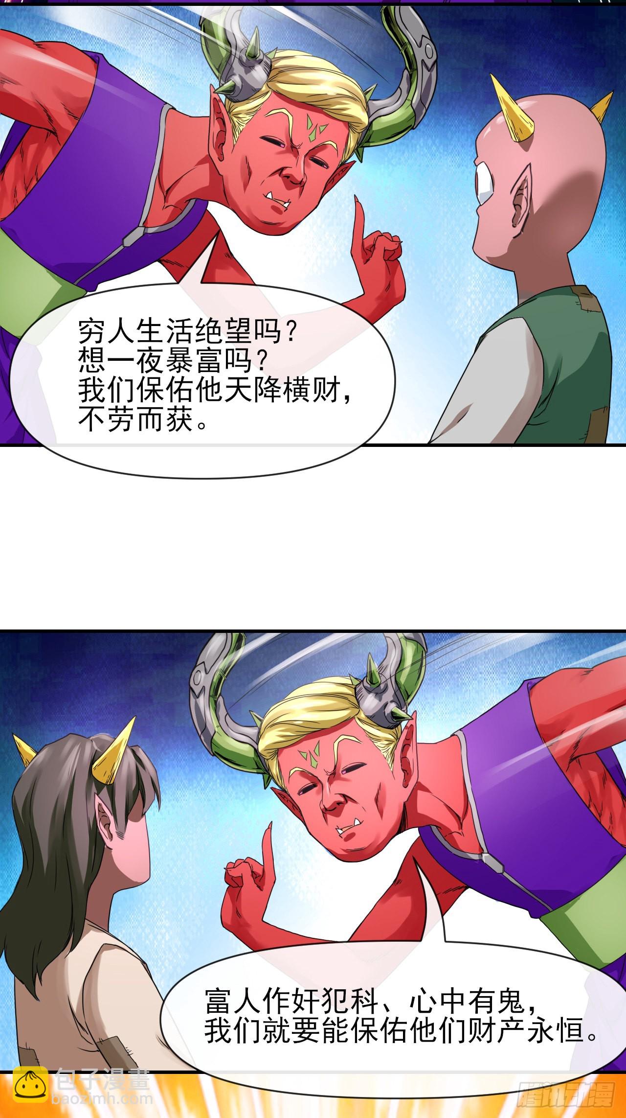 223拯救西天-第223话