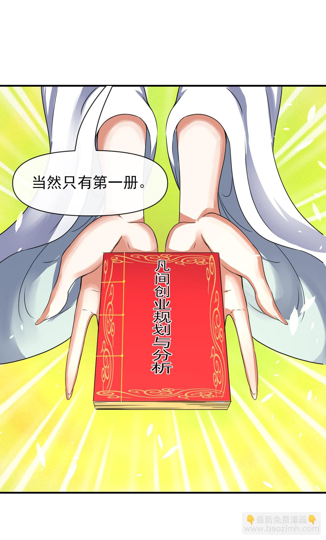 225仙魔大战啦-第225话