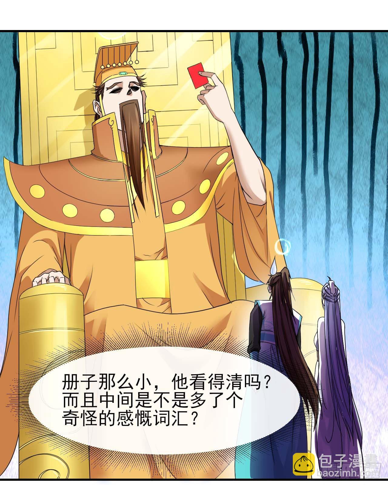 225仙魔大战啦-第225话
