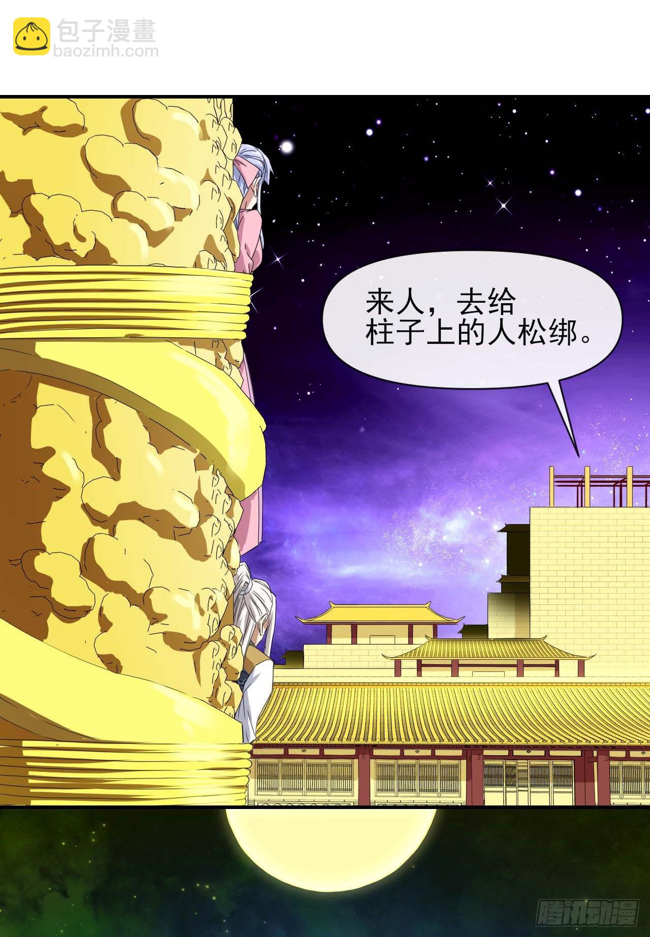 225仙魔大战啦-第225话