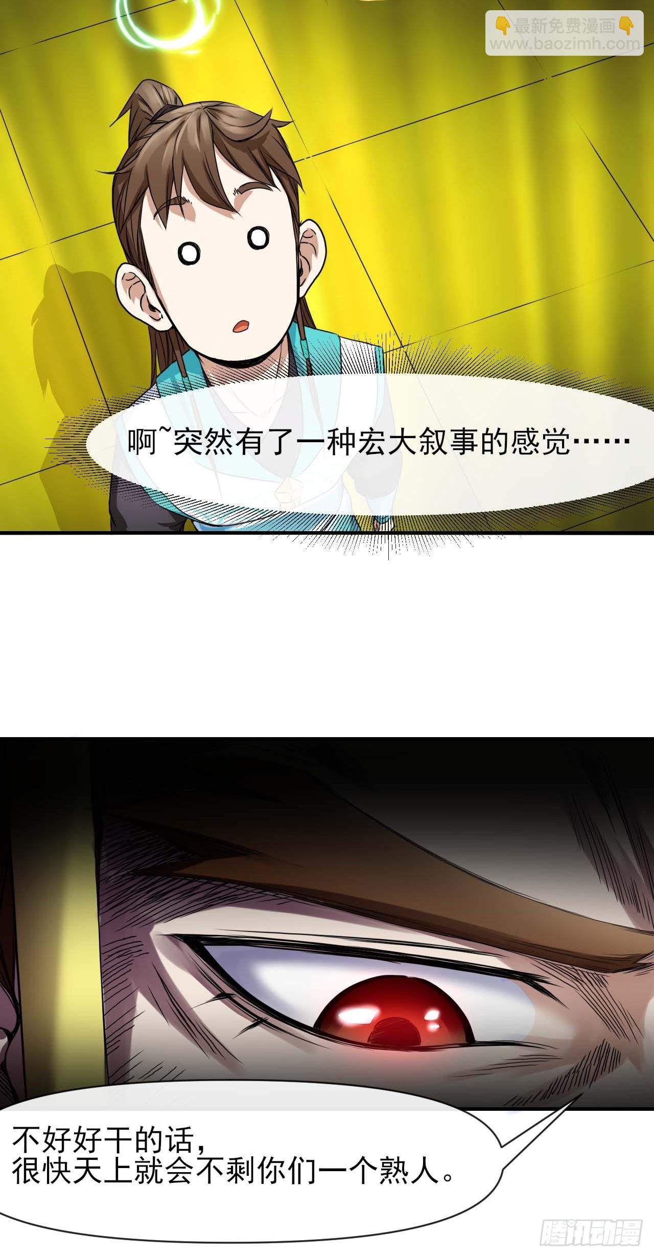 225仙魔大战啦-第225话