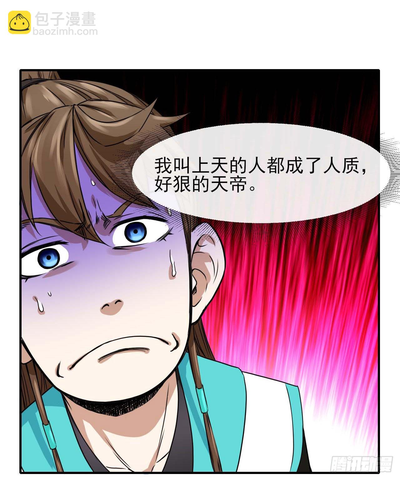 225仙魔大战啦-第225话