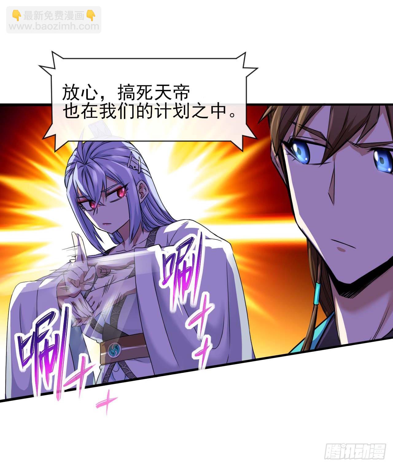 225仙魔大战啦-第225话