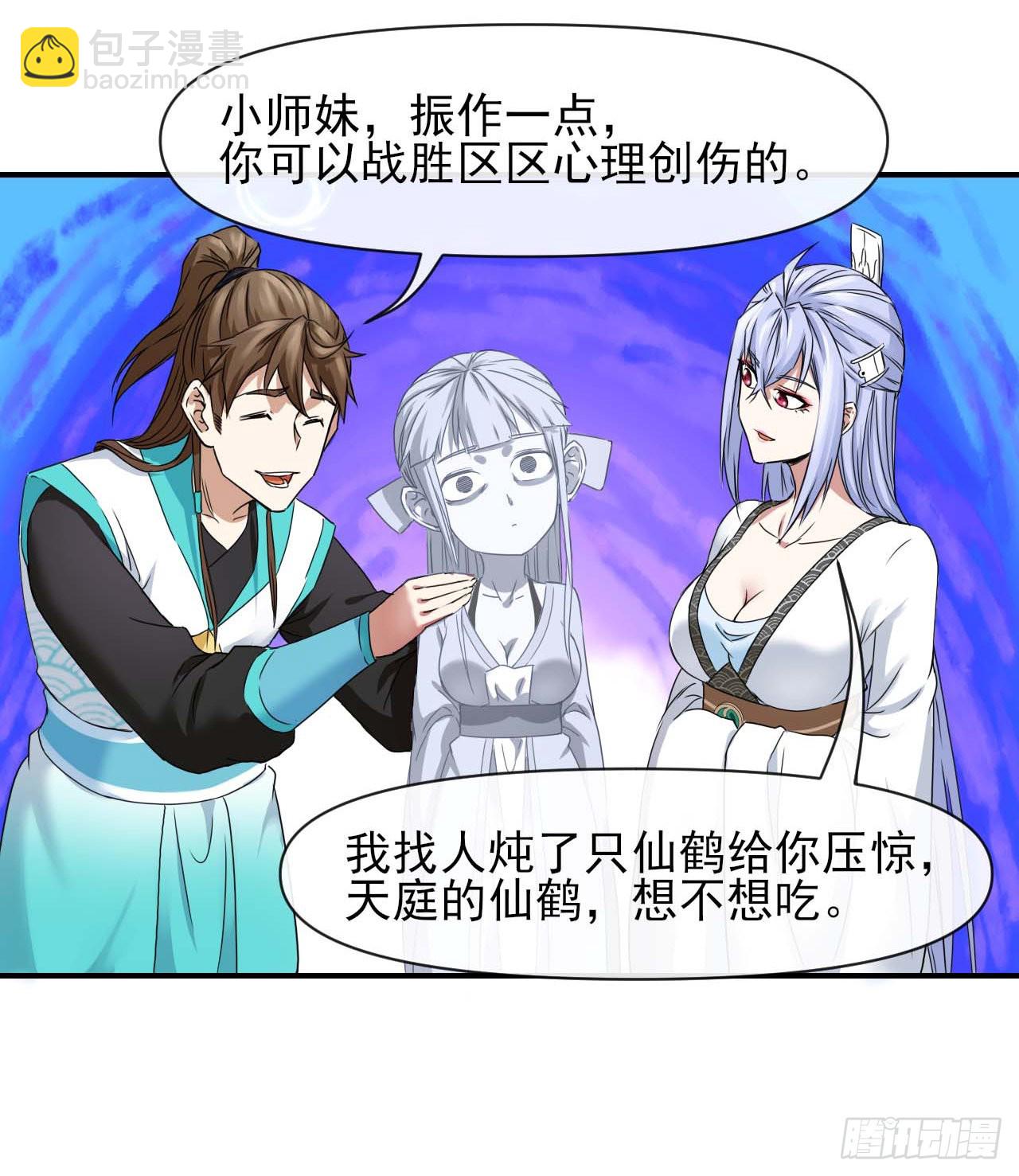 225仙魔大战啦-第225话