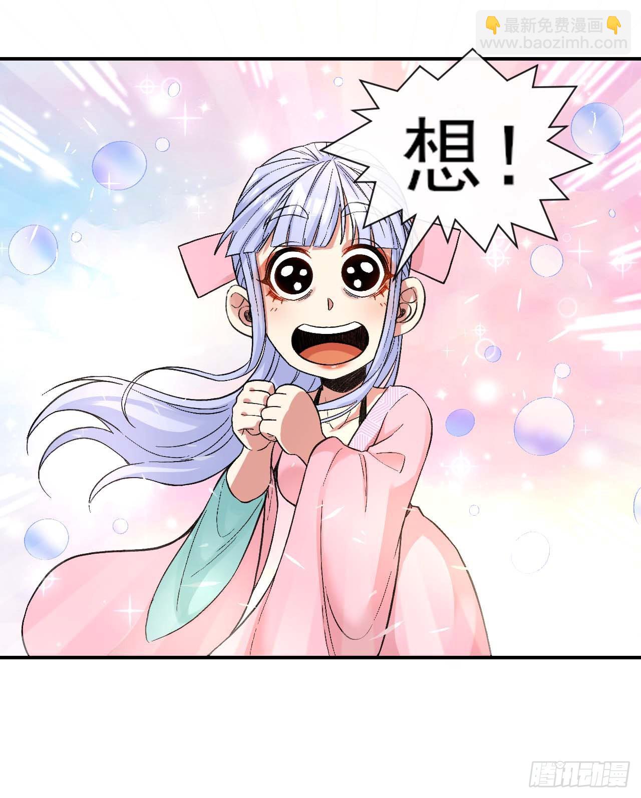 225仙魔大战啦-第225话