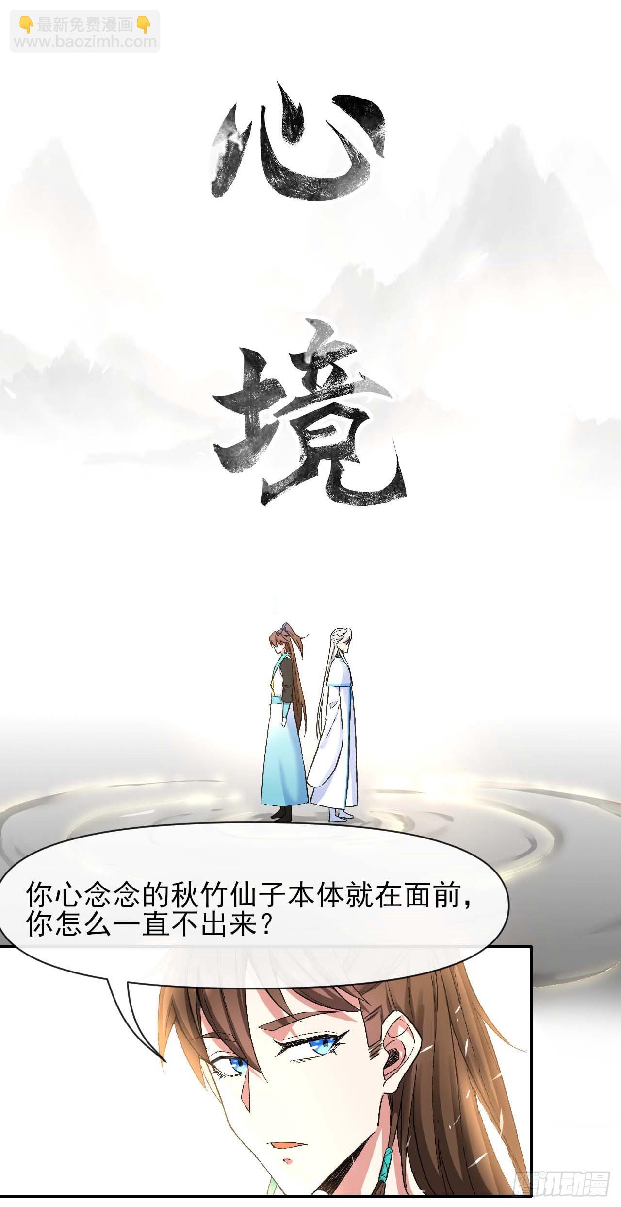 225仙魔大战啦-第225话