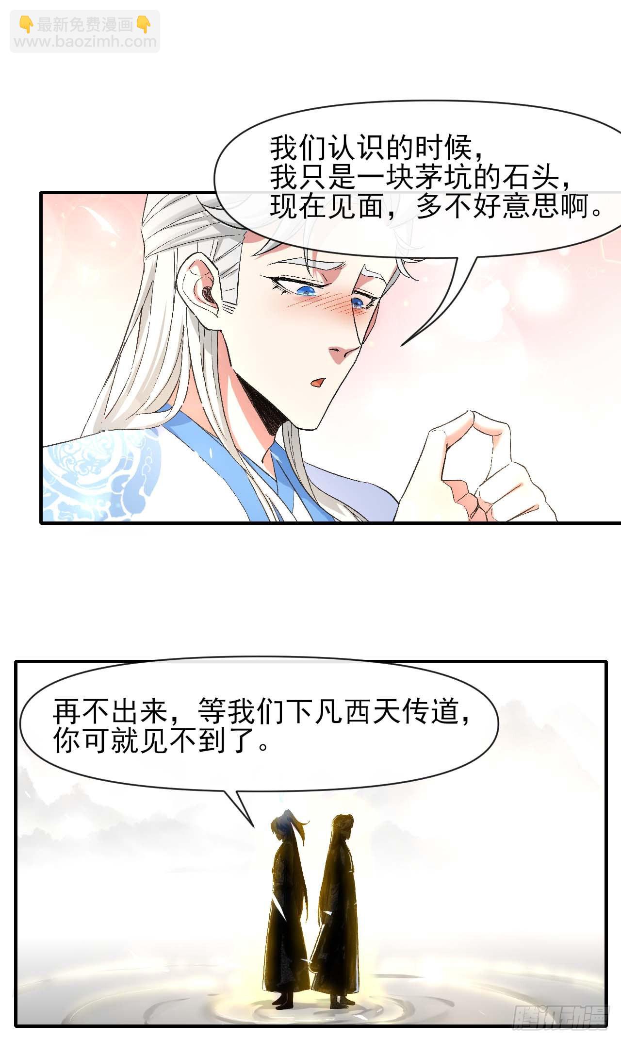 225仙魔大战啦-第225话