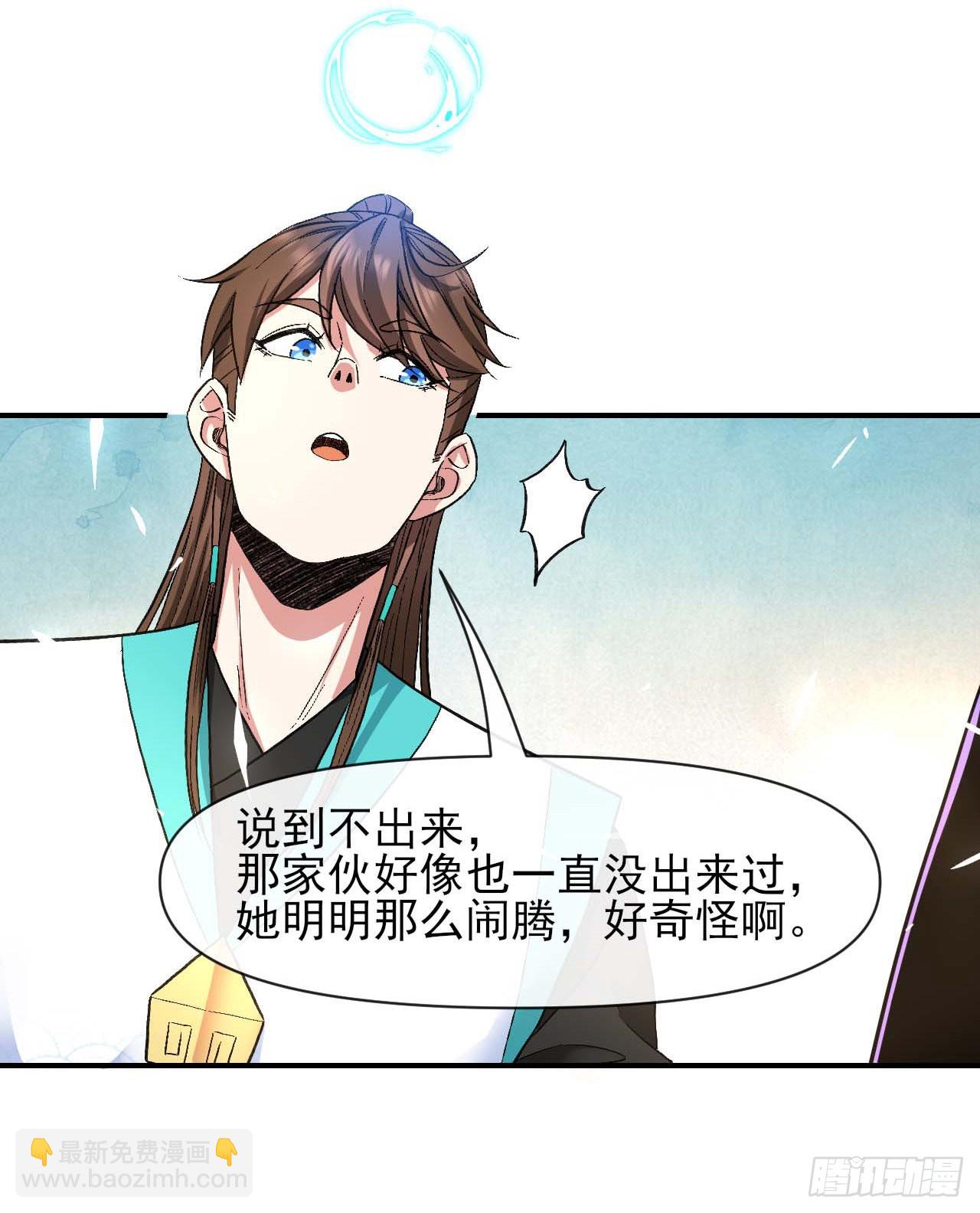 225仙魔大战啦-第225话