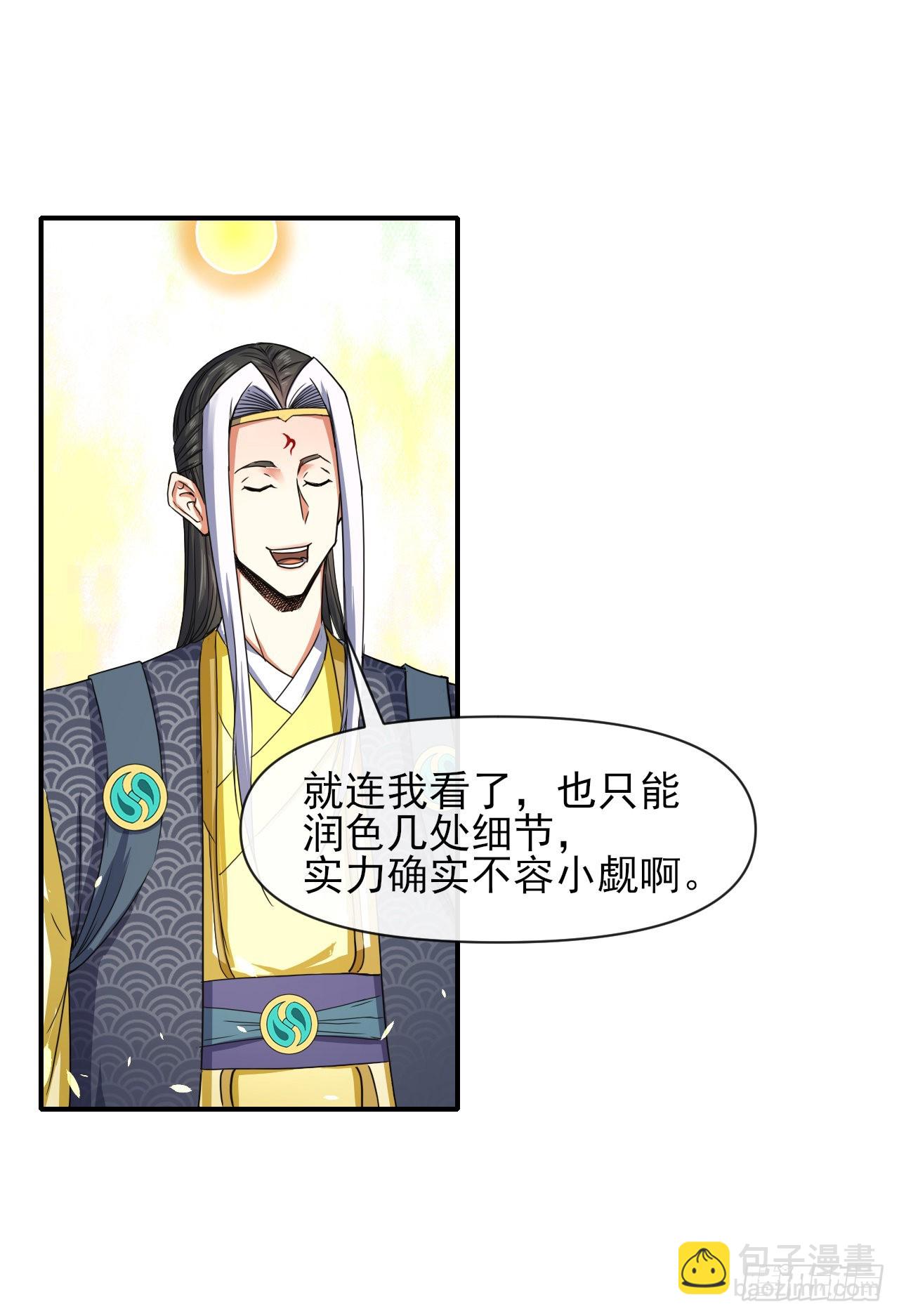 225仙魔大战啦-第225话