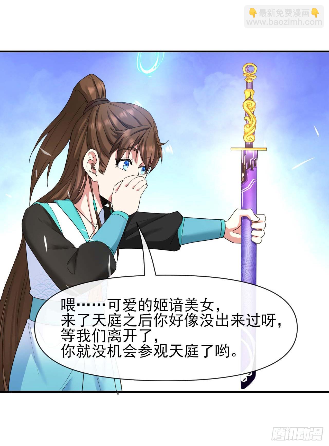 225仙魔大战啦-第225话