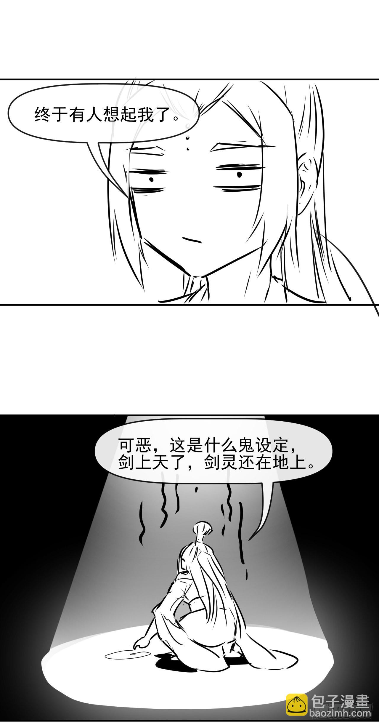 225仙魔大战啦-第225话
