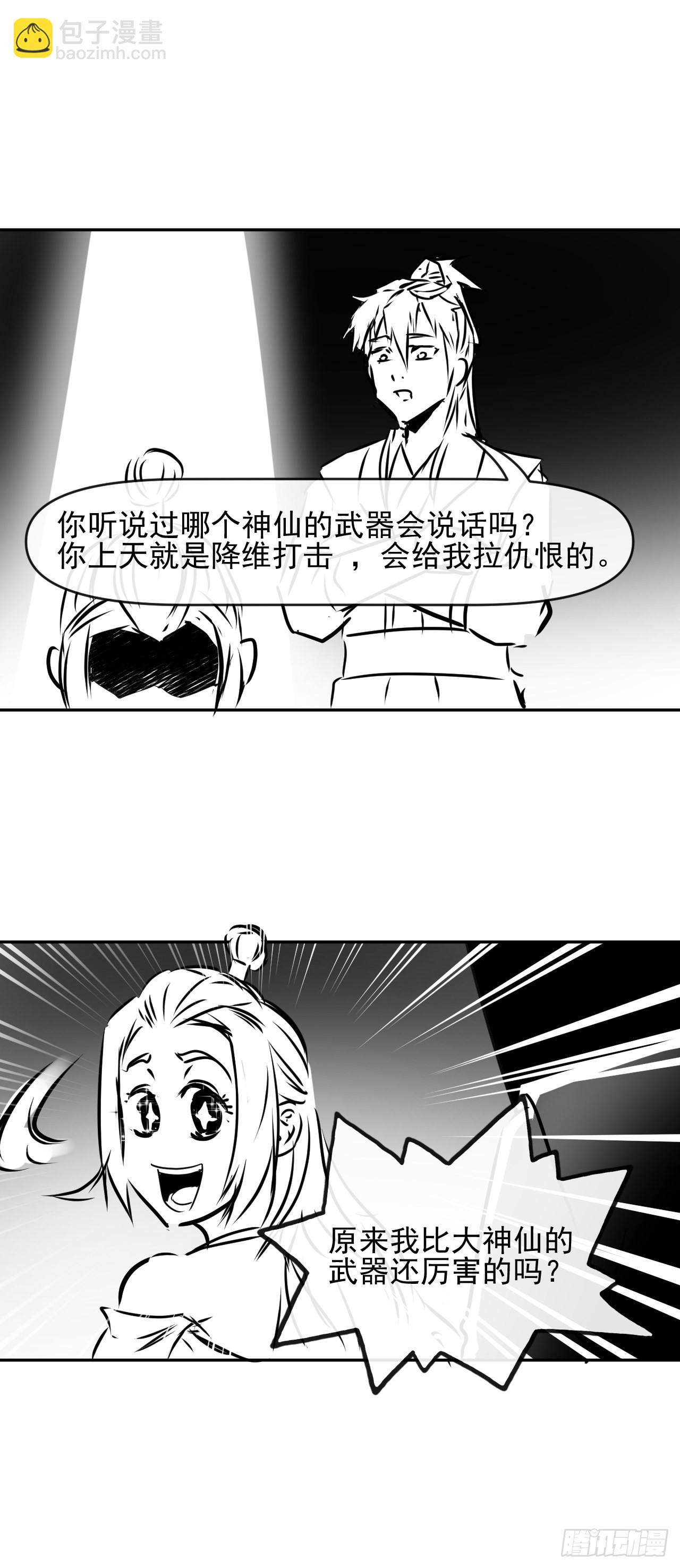225仙魔大战啦-第225话