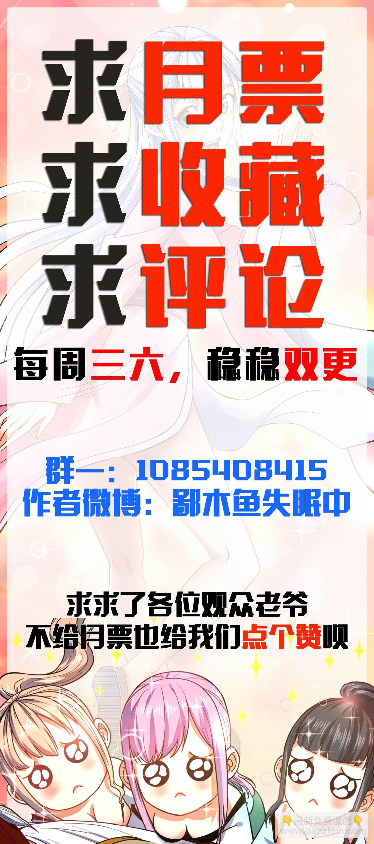 225仙魔大战啦-第225话
