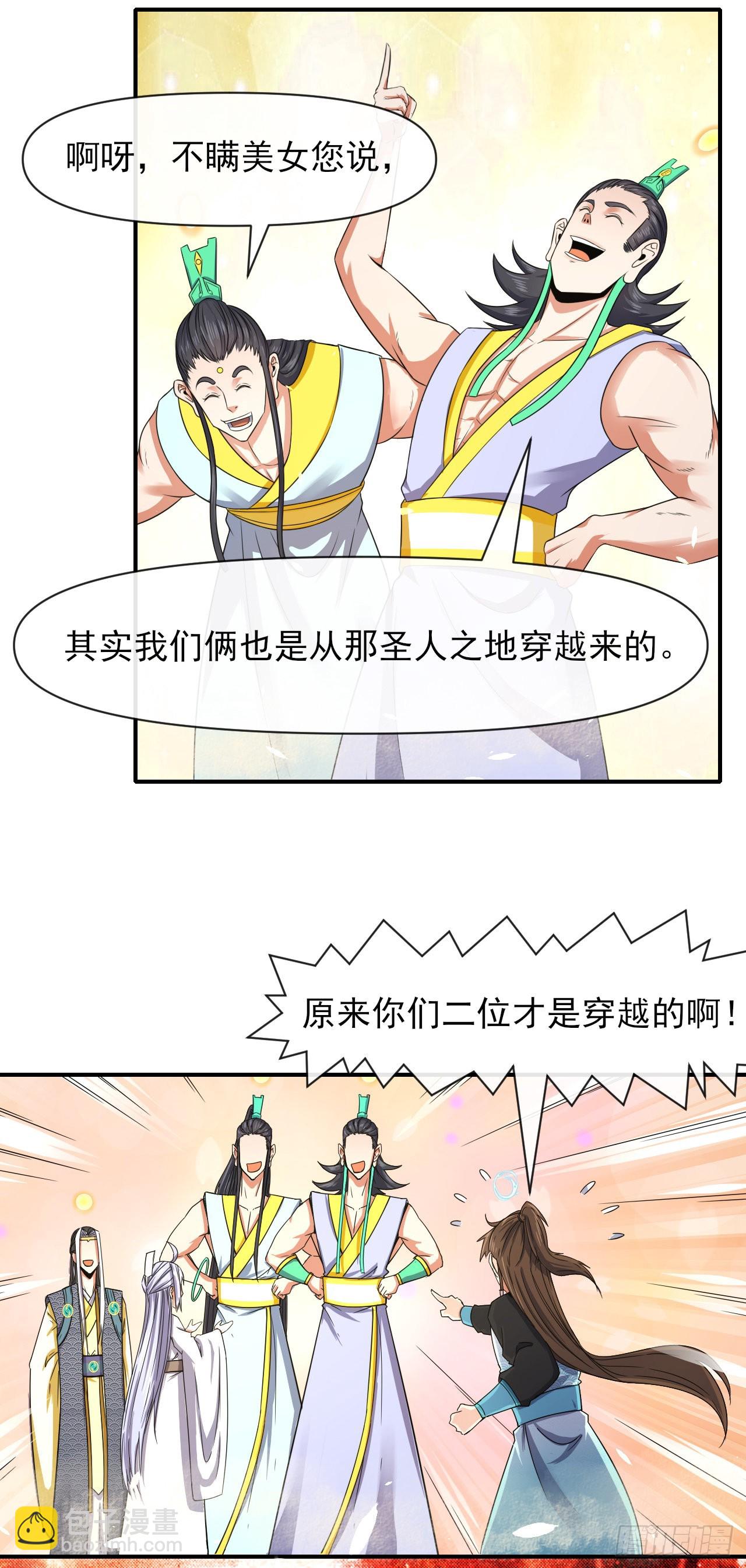 225仙魔大战啦-第225话