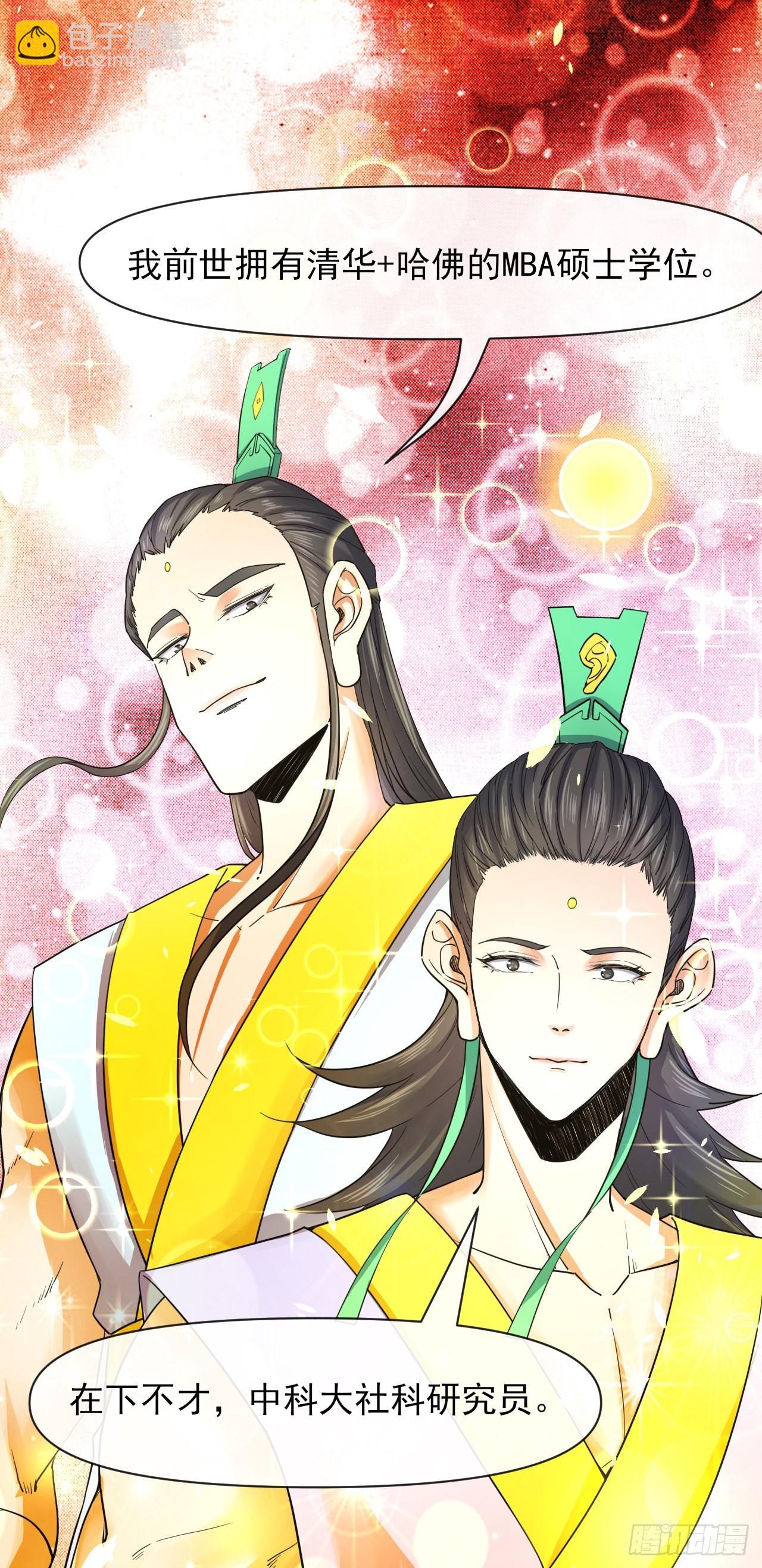 225仙魔大战啦-第225话