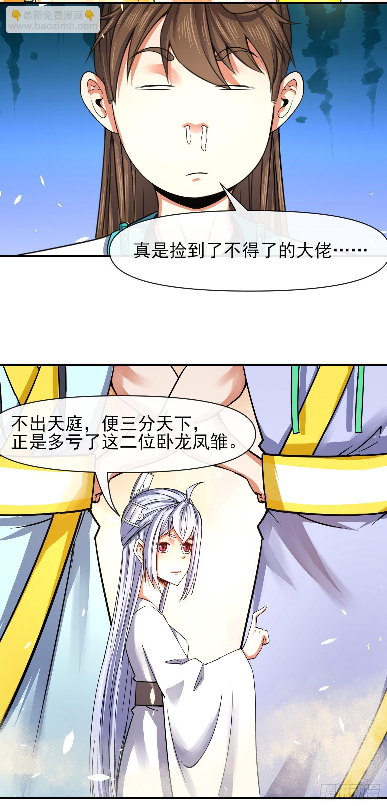 225仙魔大战啦-第225话
