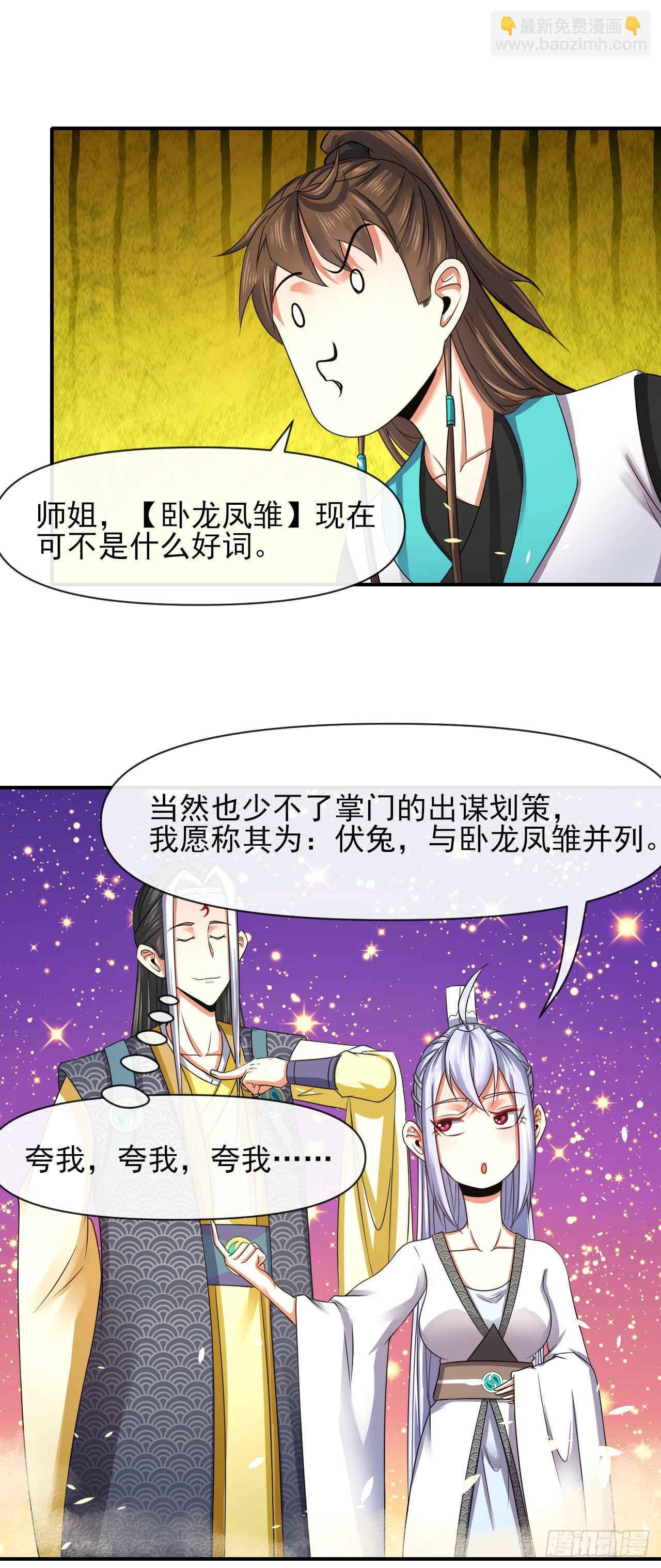 225仙魔大战啦-第225话