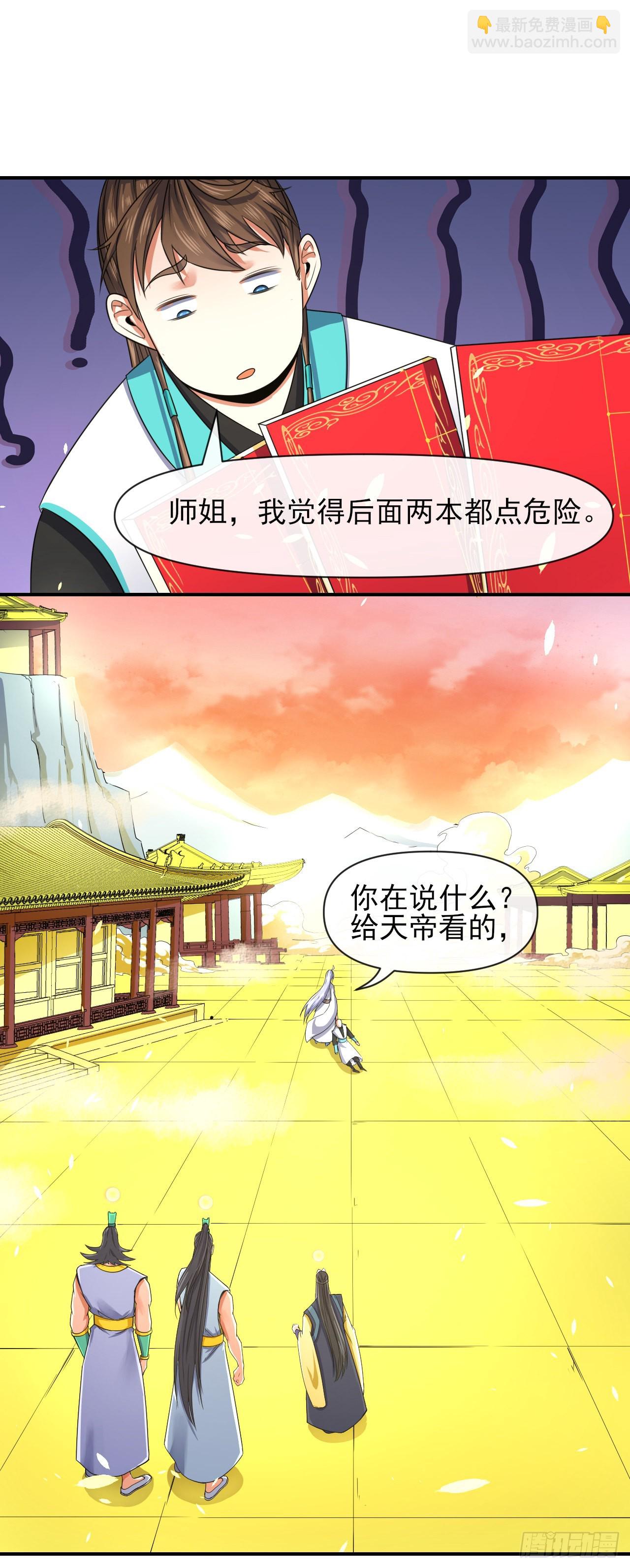 225仙魔大战啦-第225话