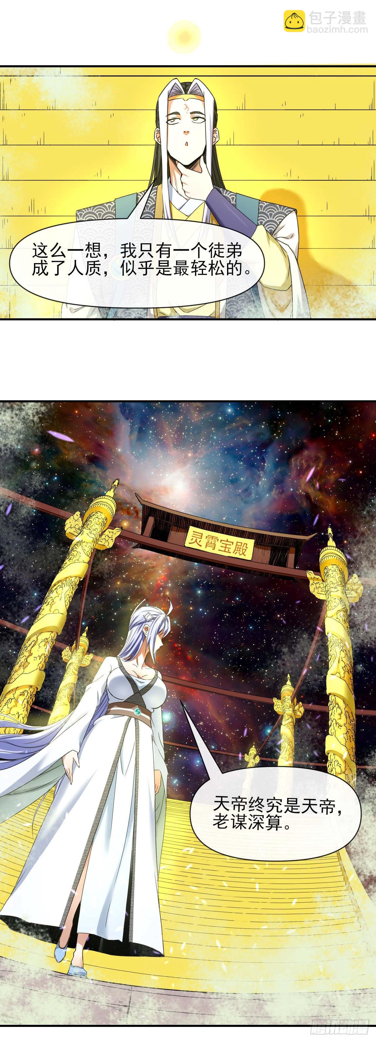 227转世投胎-第227话