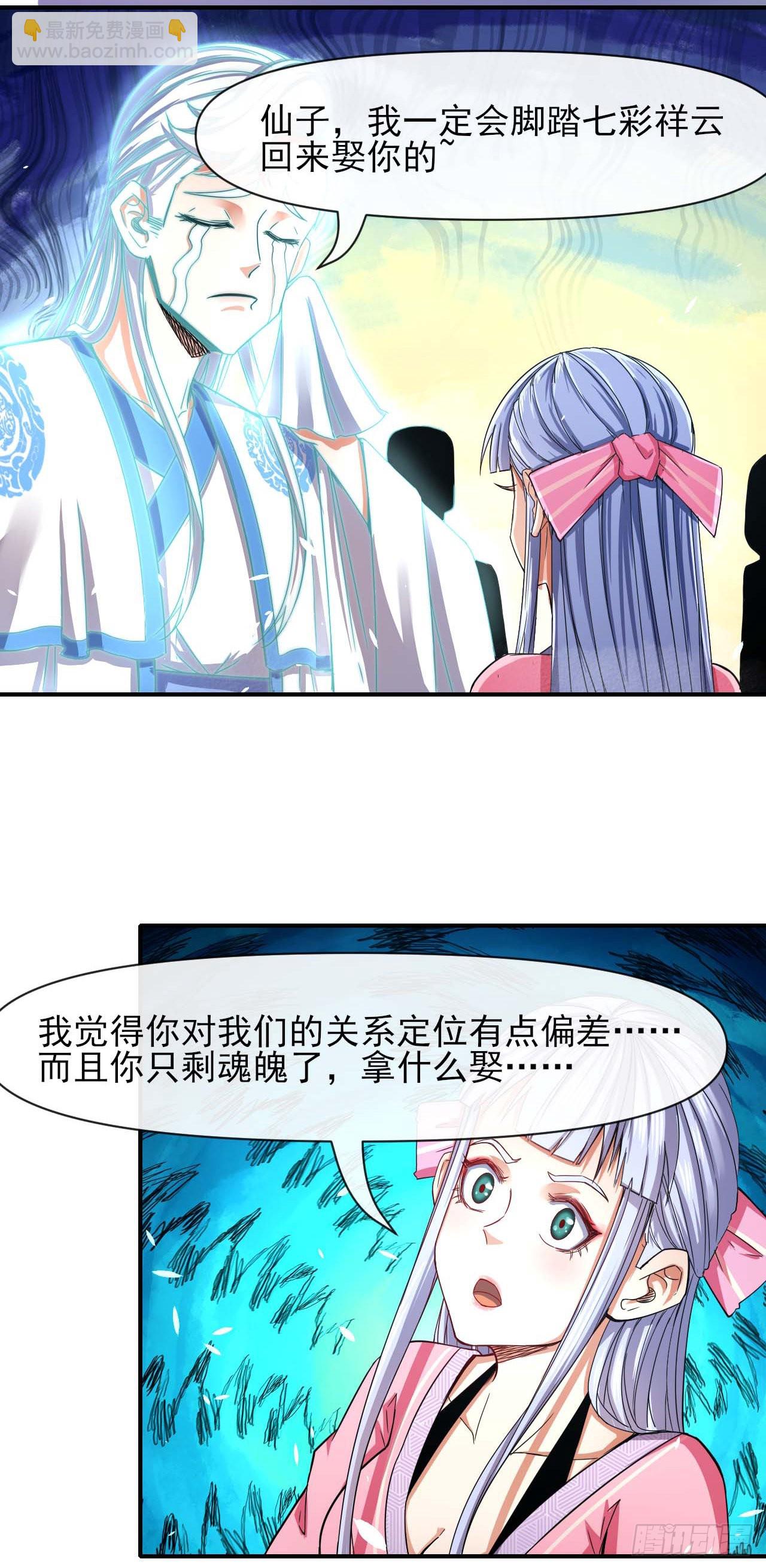227转世投胎-第227话