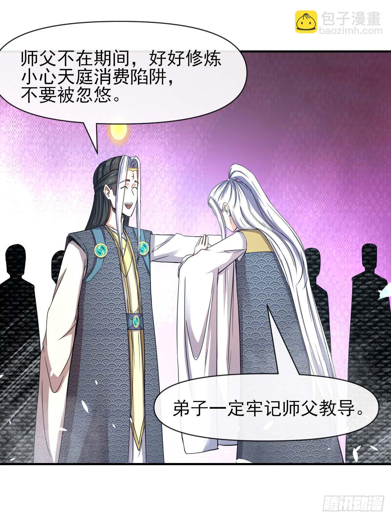227转世投胎-第227话