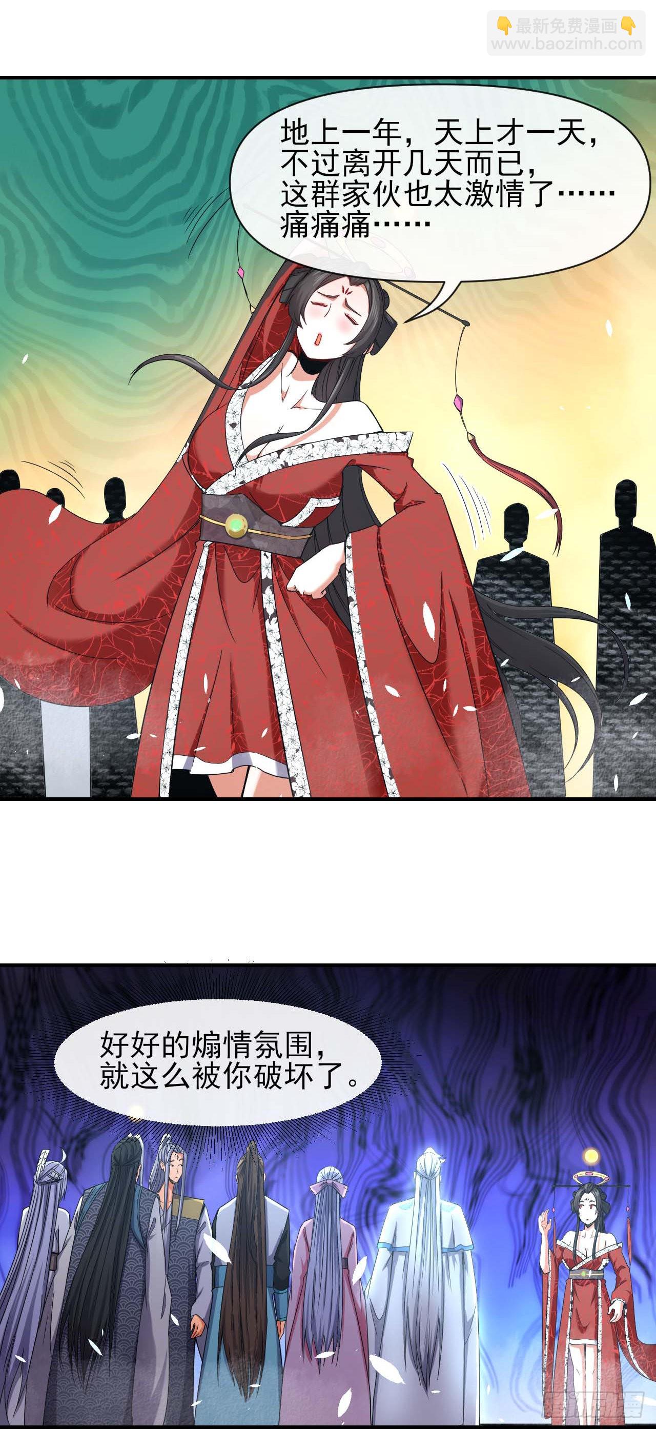 227转世投胎-第227话