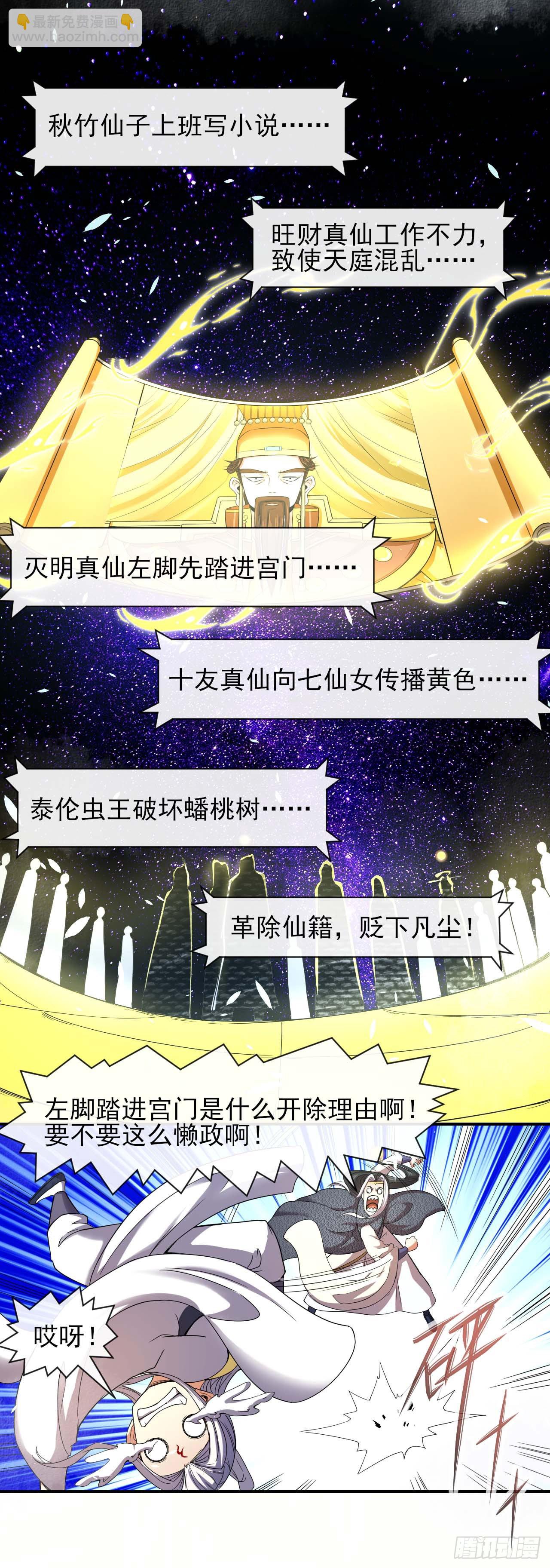 227转世投胎-第227话