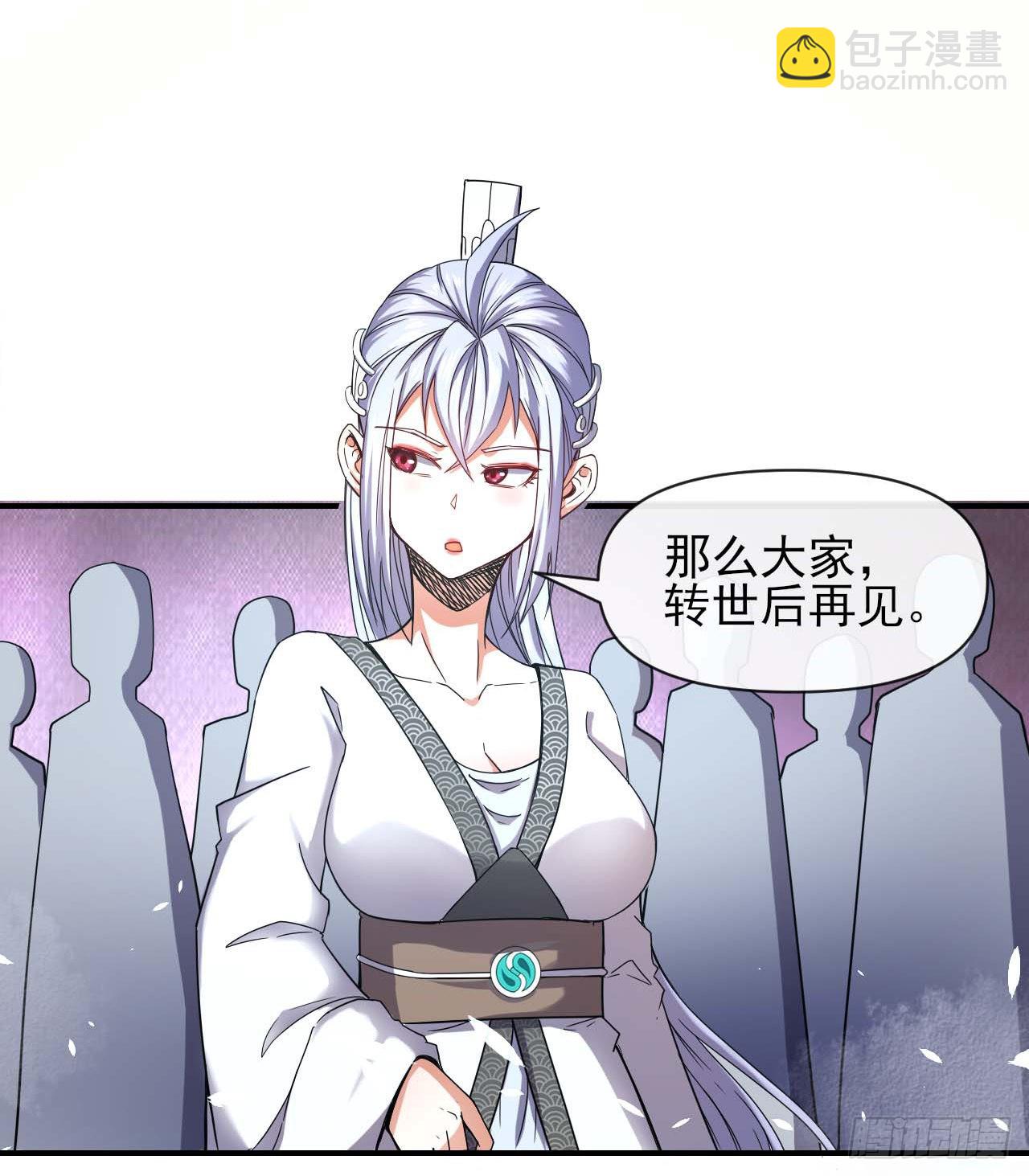 227转世投胎-第227话