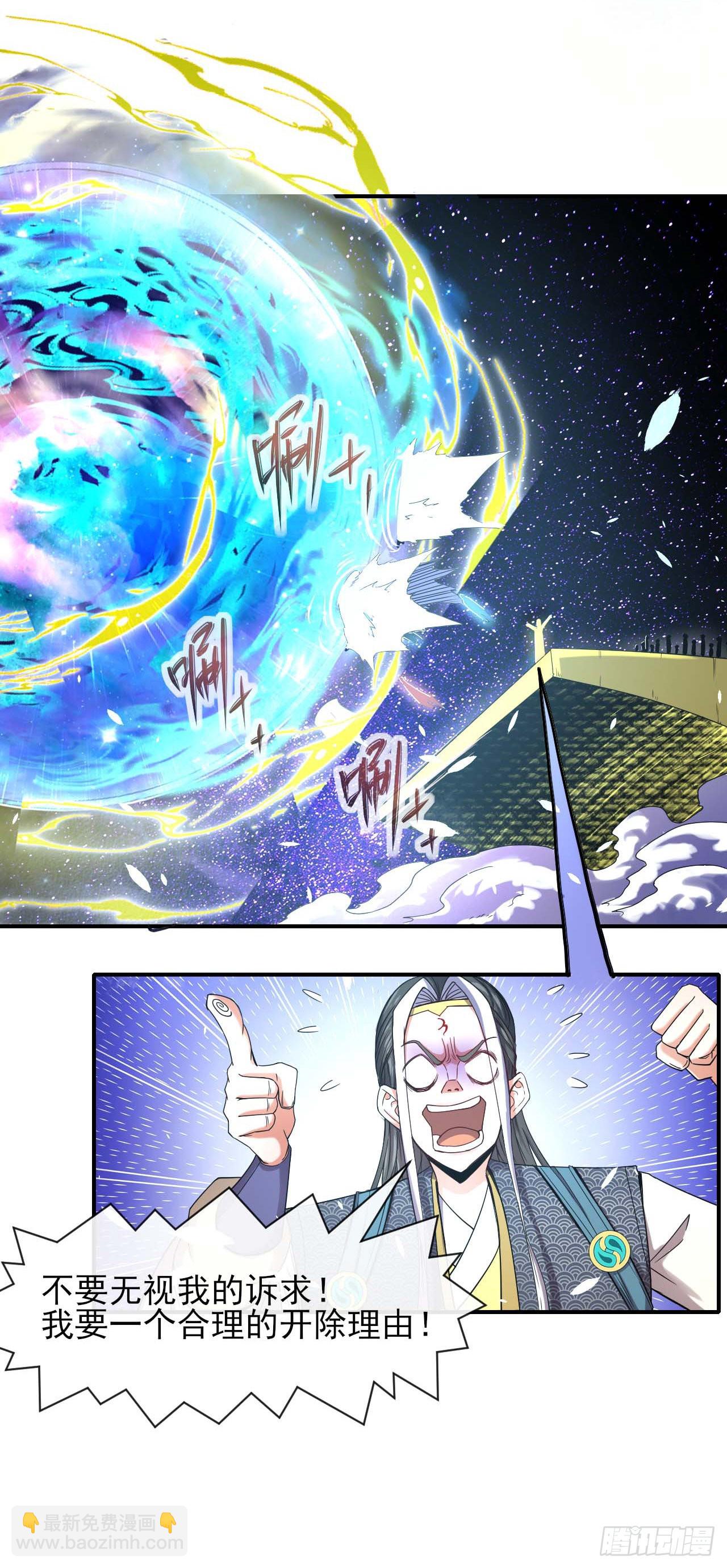 227转世投胎-第227话