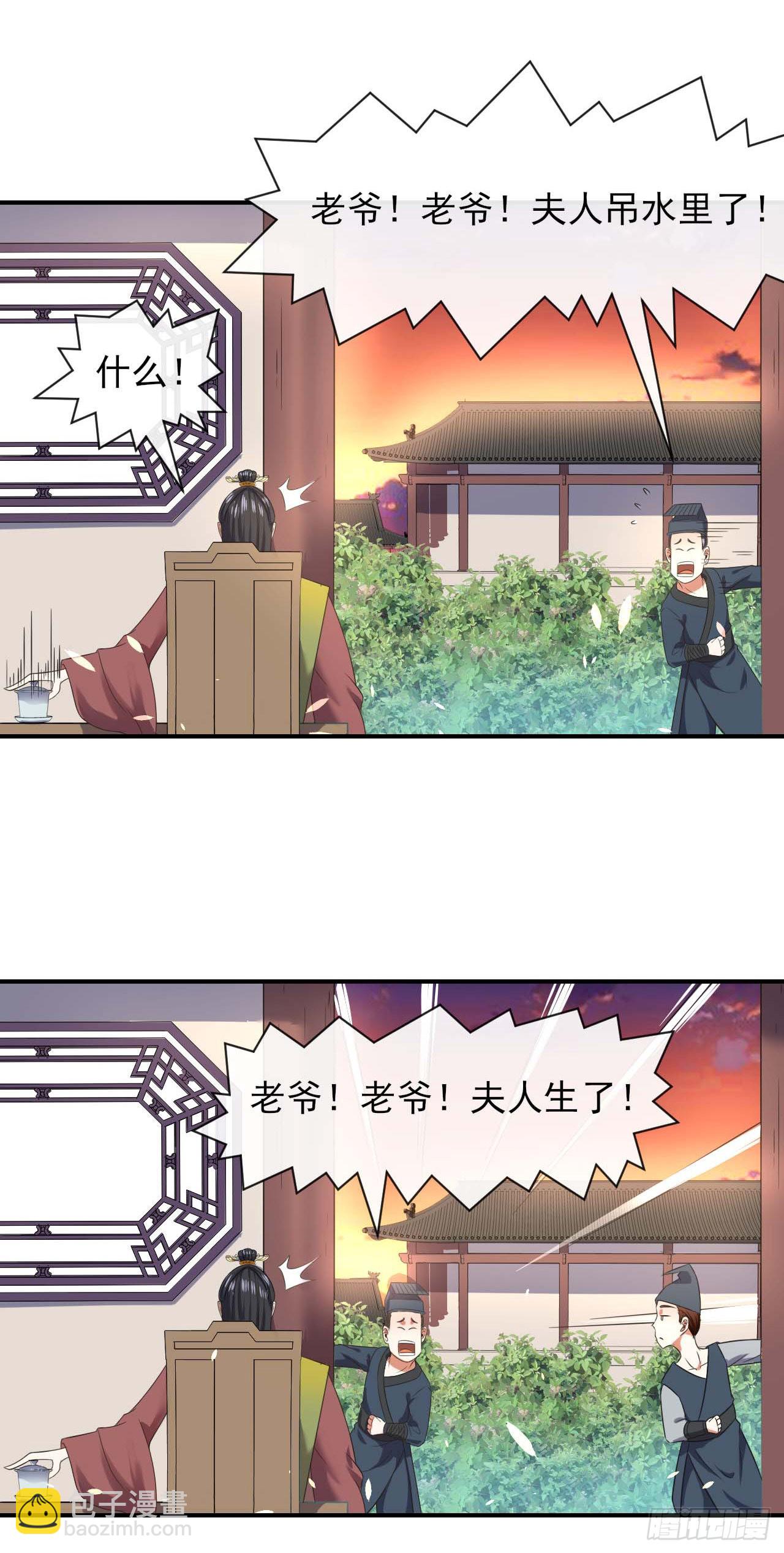 227转世投胎-第227话