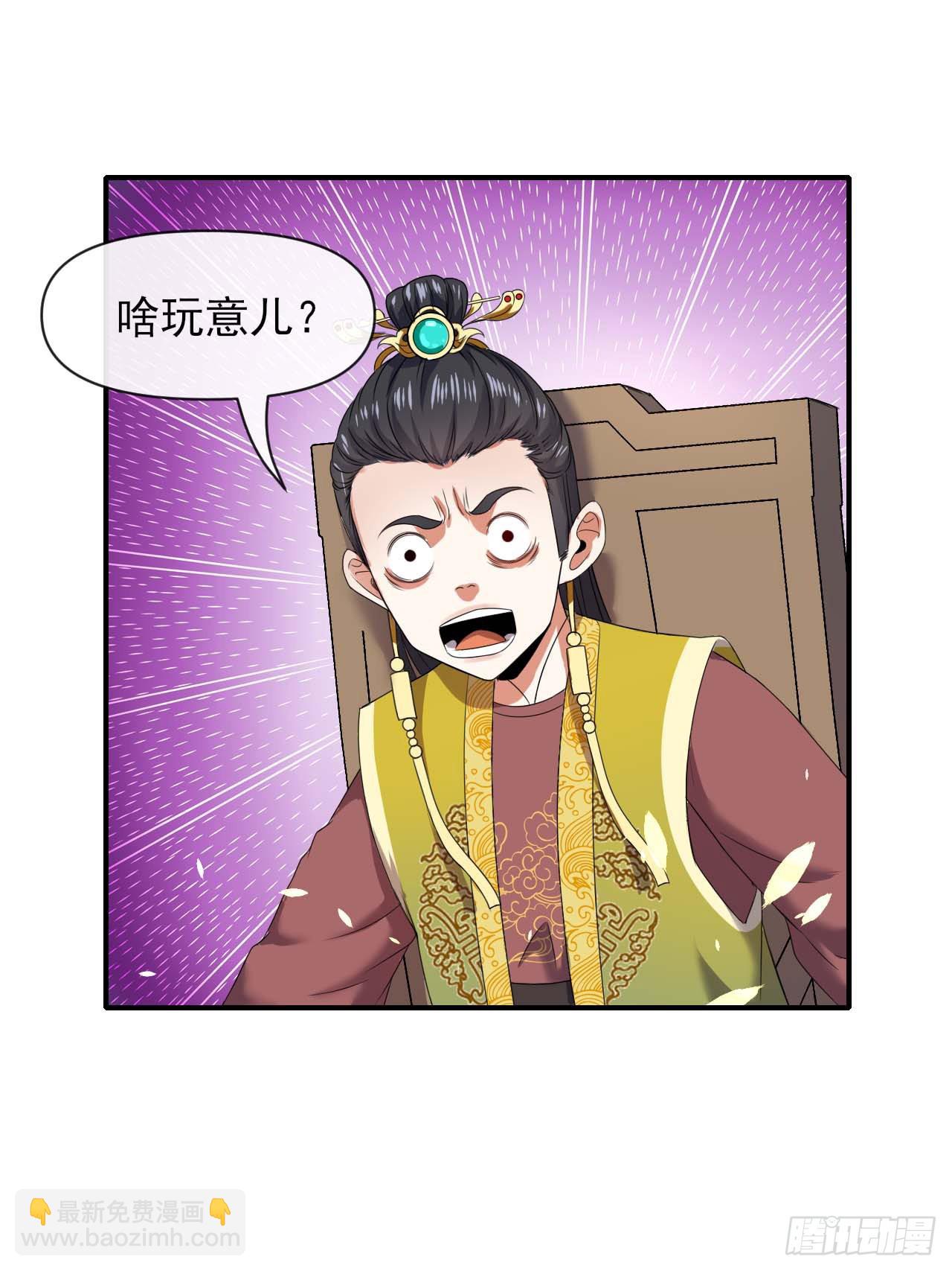 227转世投胎-第227话