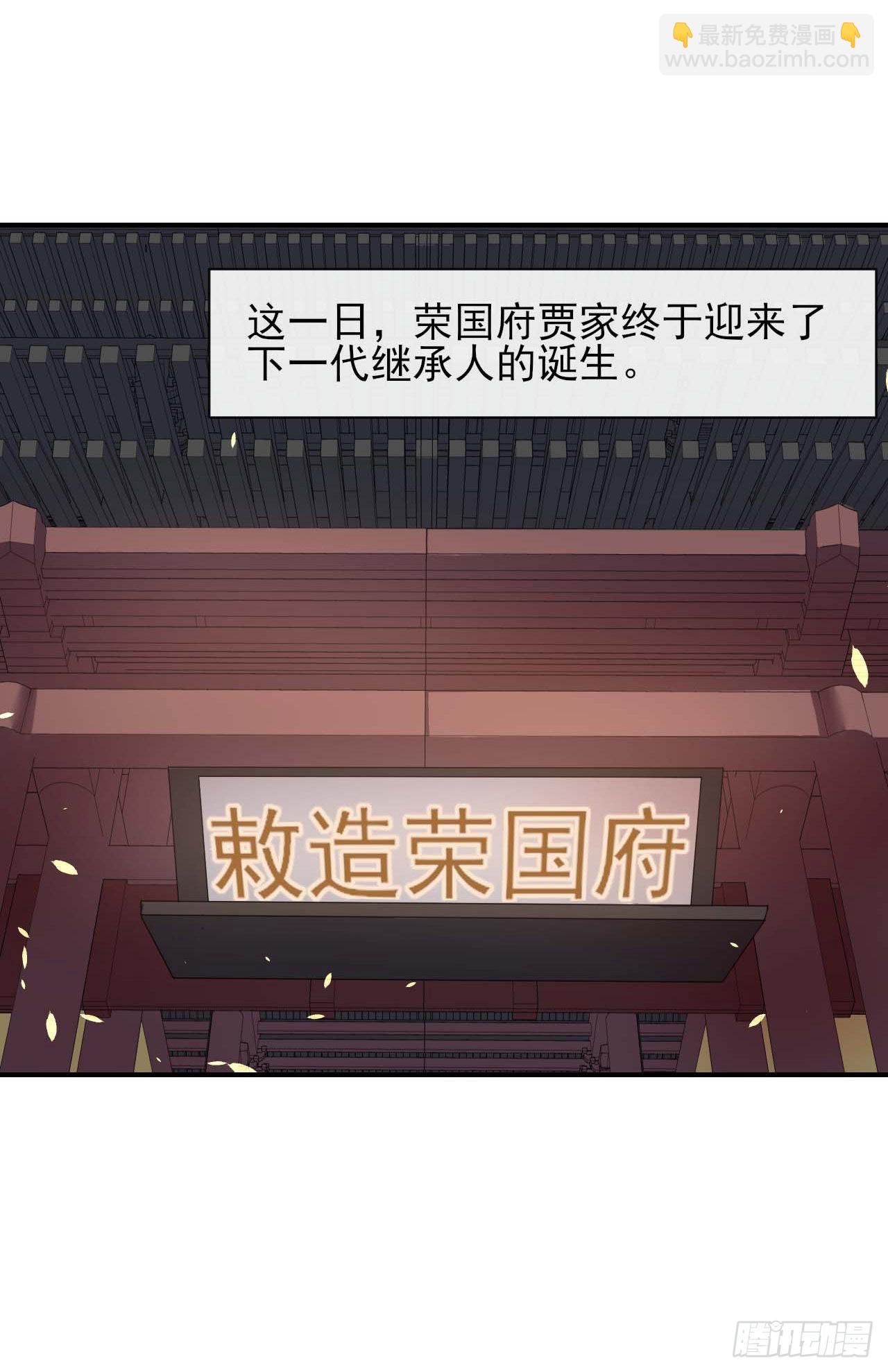 227转世投胎-第227话