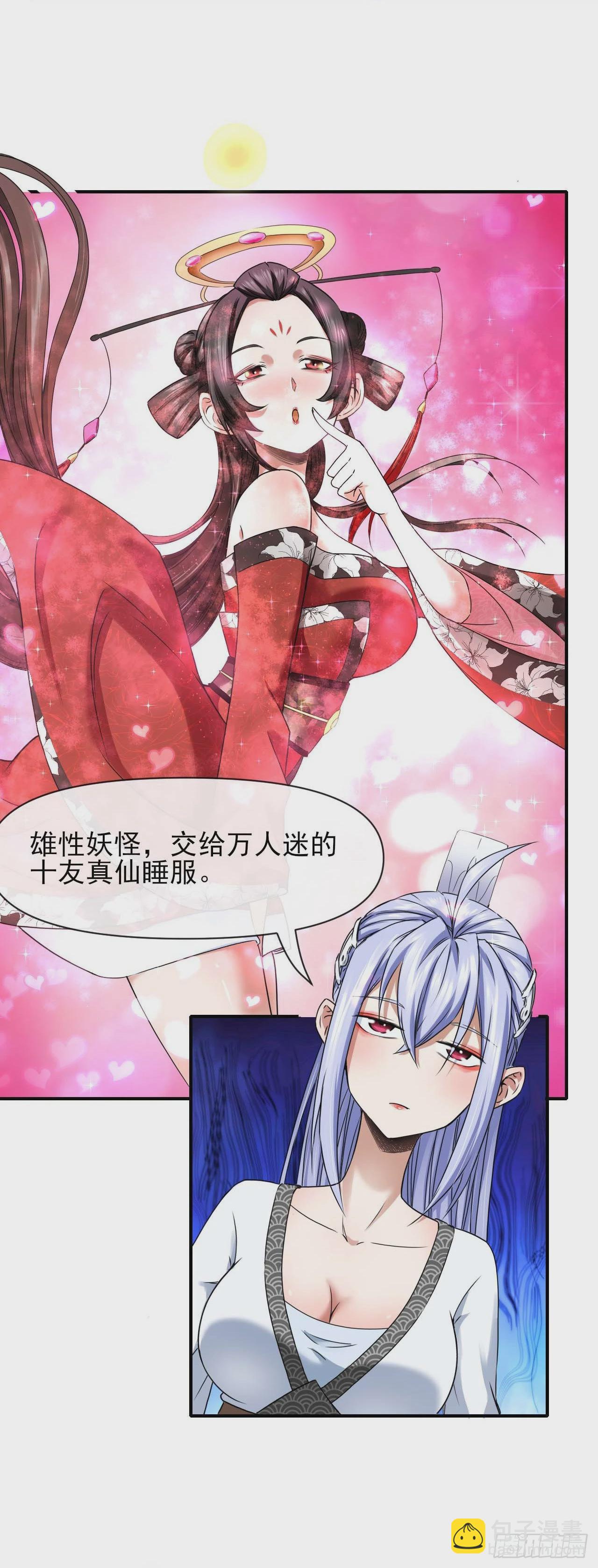 227转世投胎-第227话