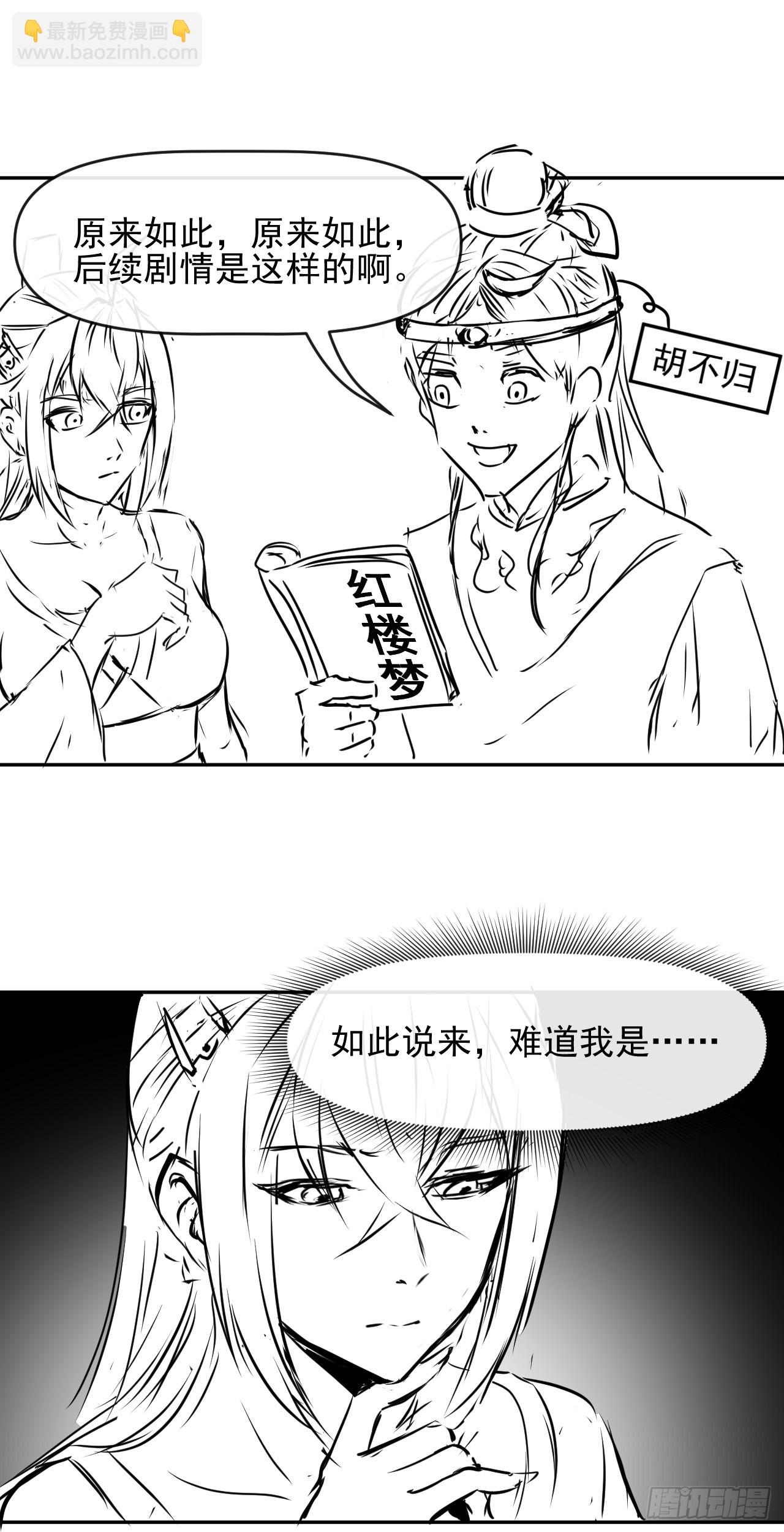 227转世投胎-第227话