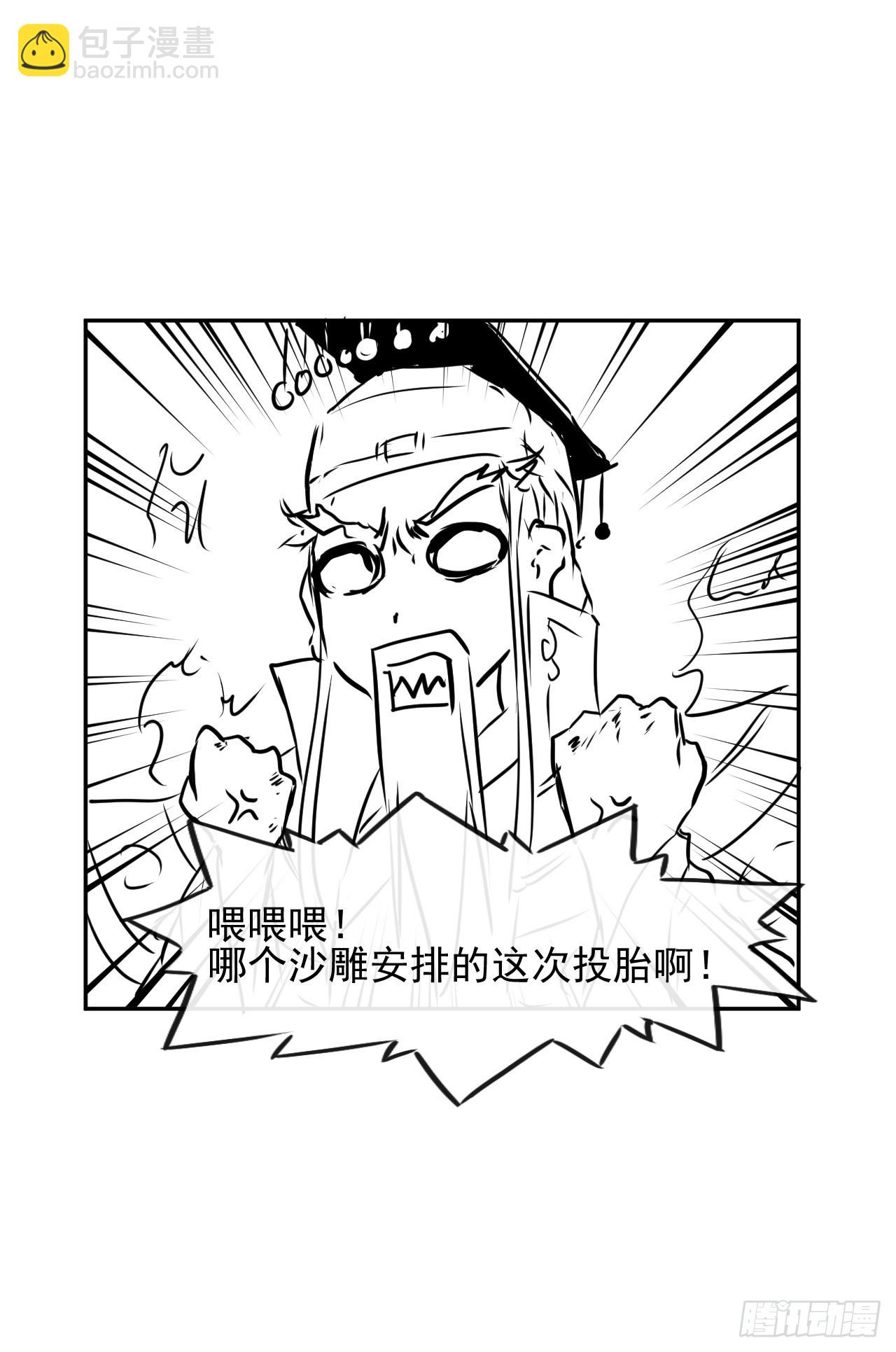 227转世投胎-第227话