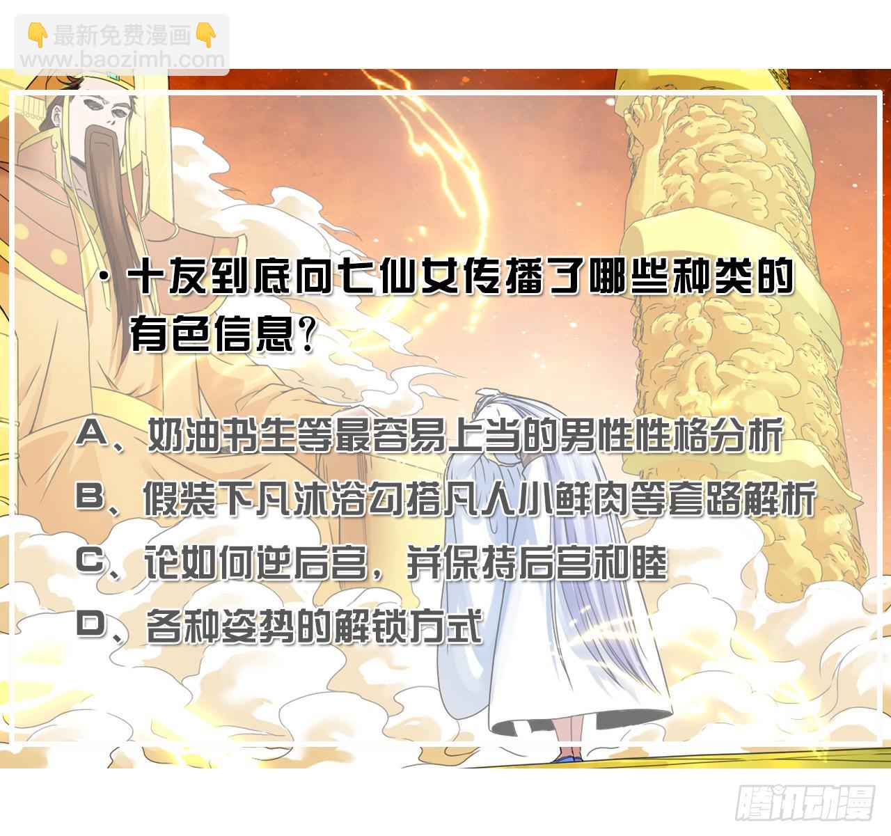 227转世投胎-第227话