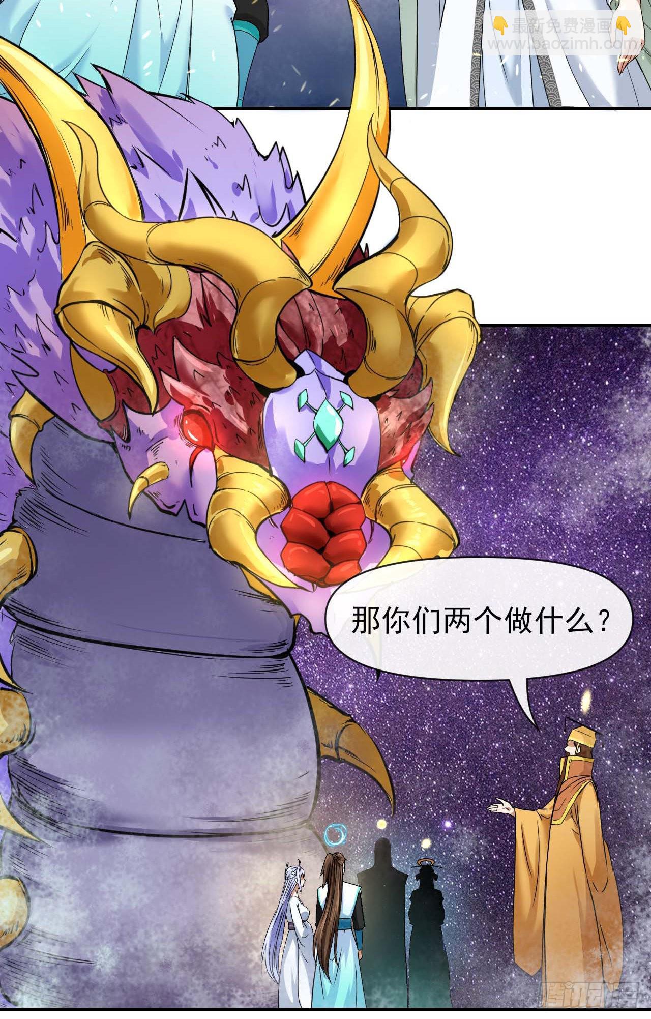227转世投胎-第227话