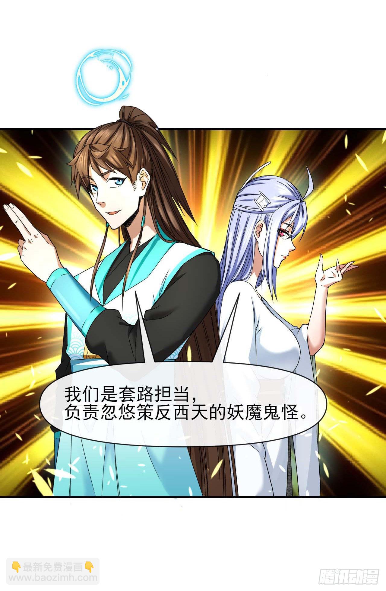 227转世投胎-第227话