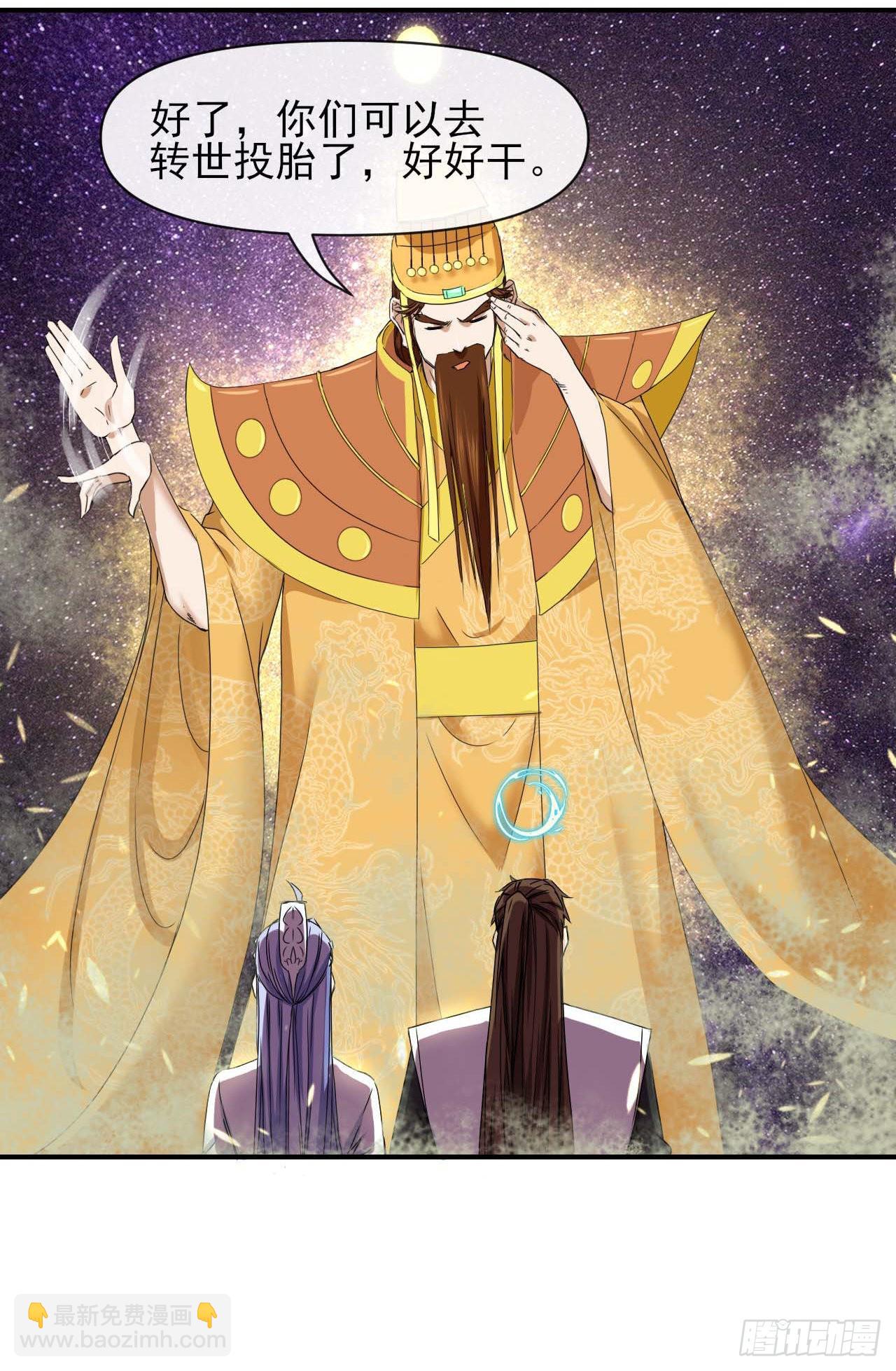 227转世投胎-第227话