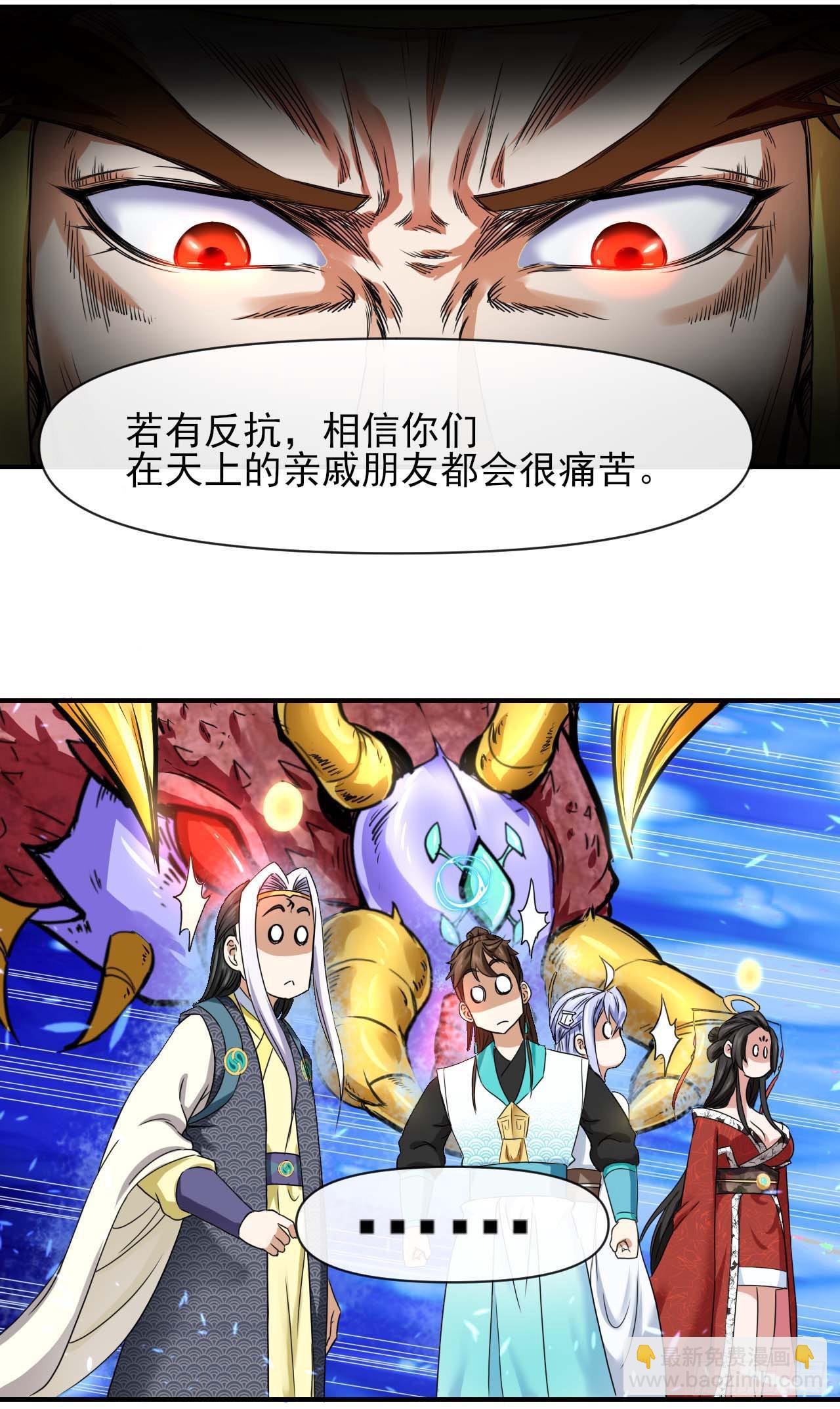 227转世投胎-第227话