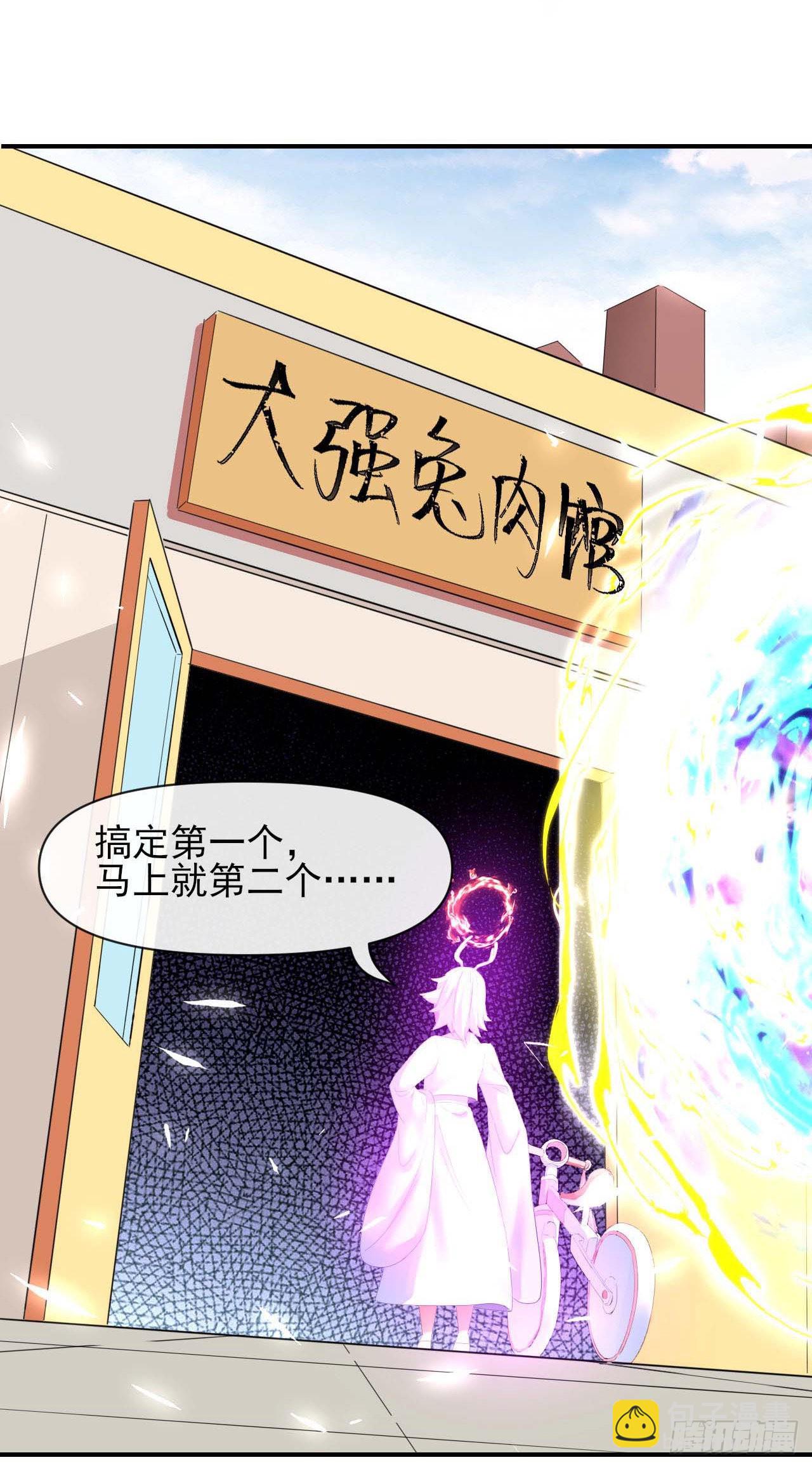 229神仙操作-第229话