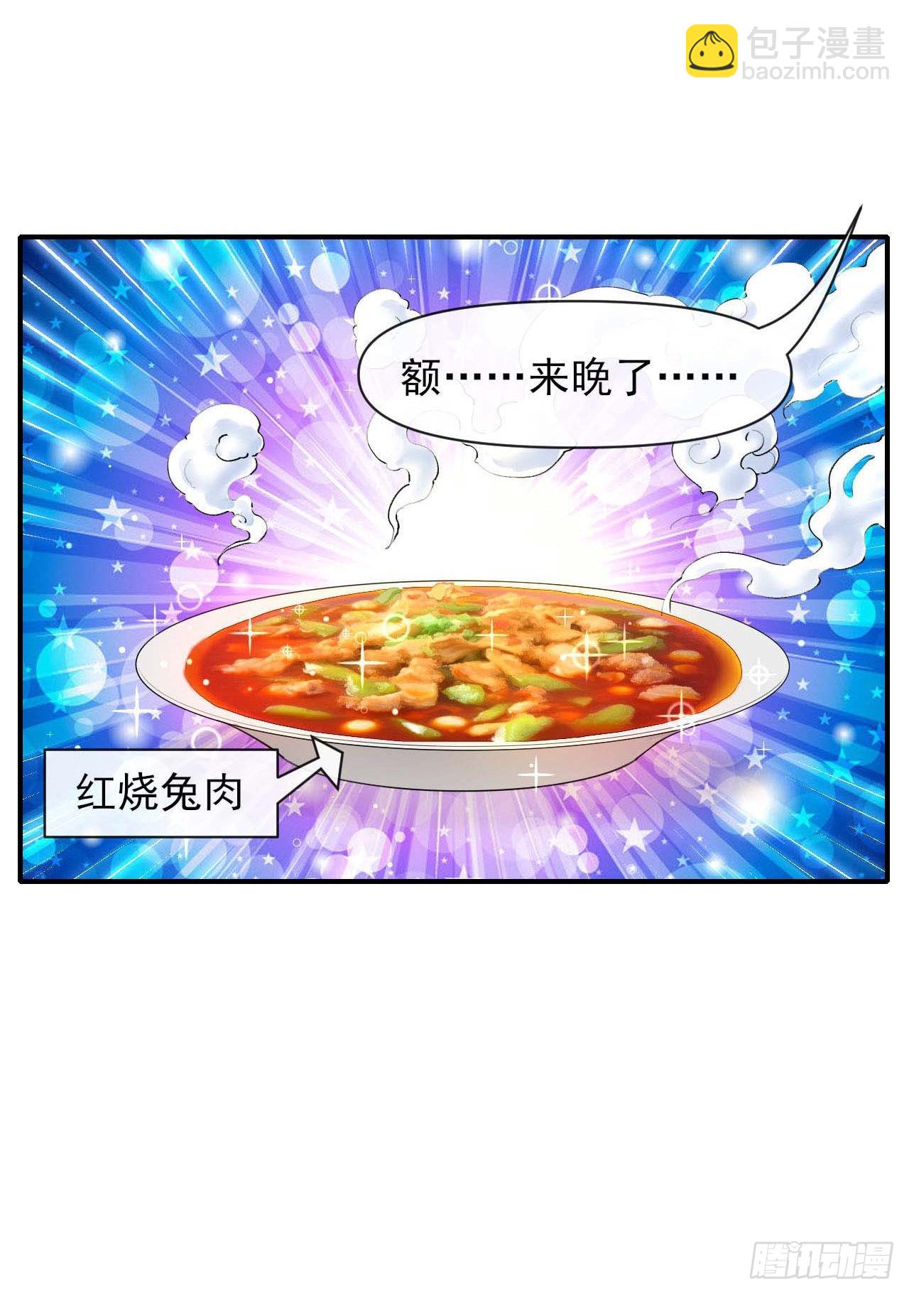 229神仙操作-第229话