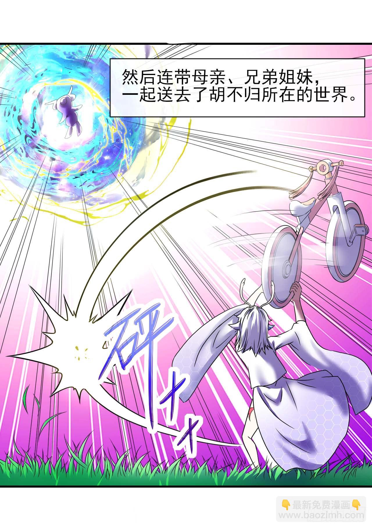 229神仙操作-第229话