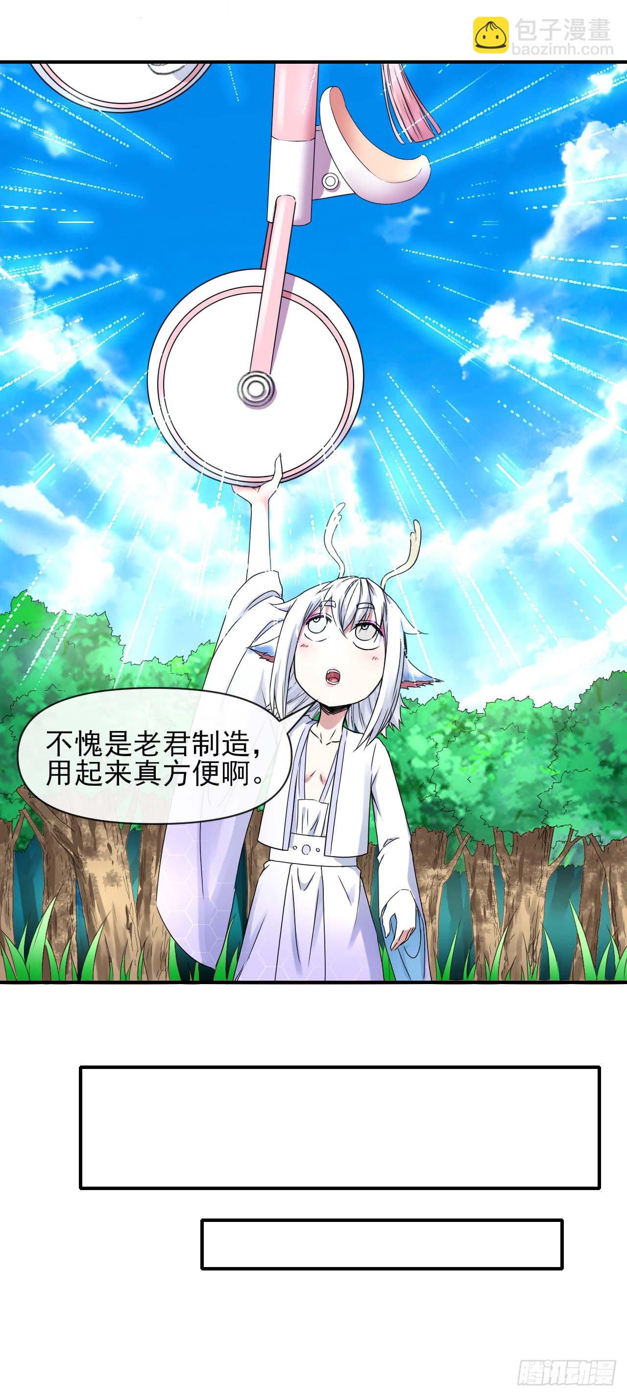 229神仙操作-第229话