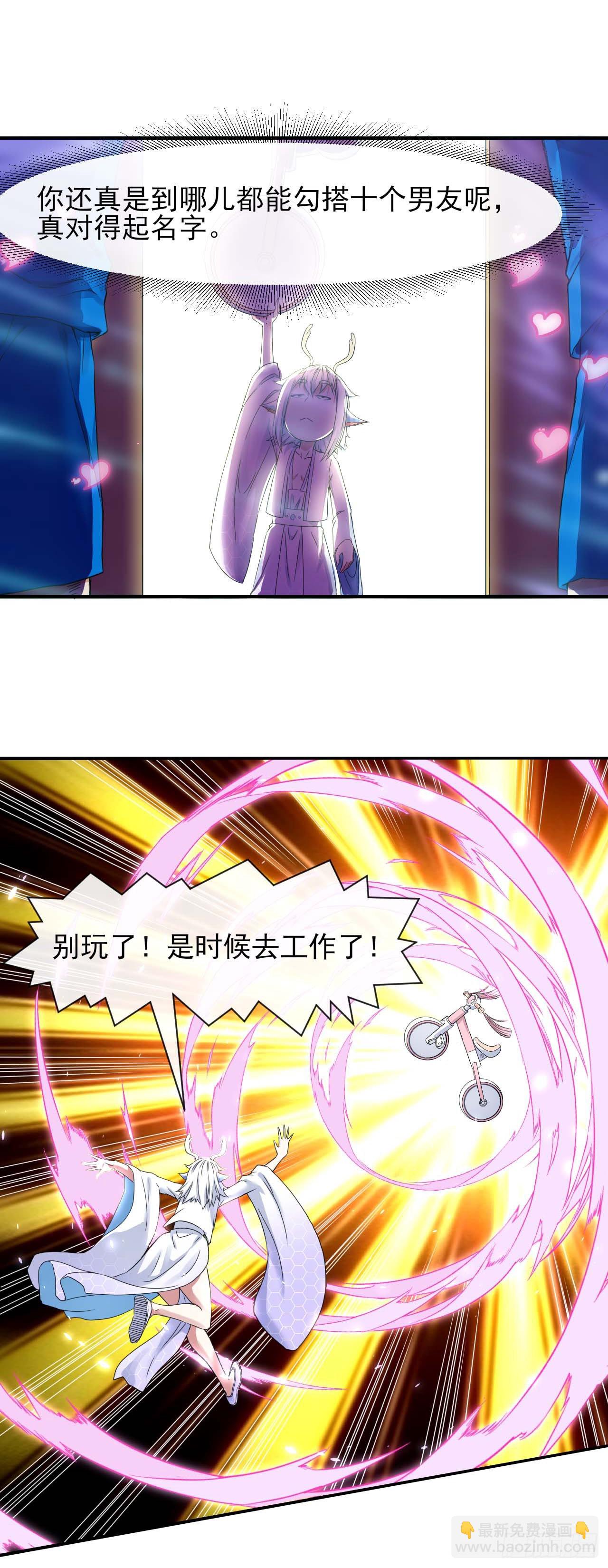 229神仙操作-第229话