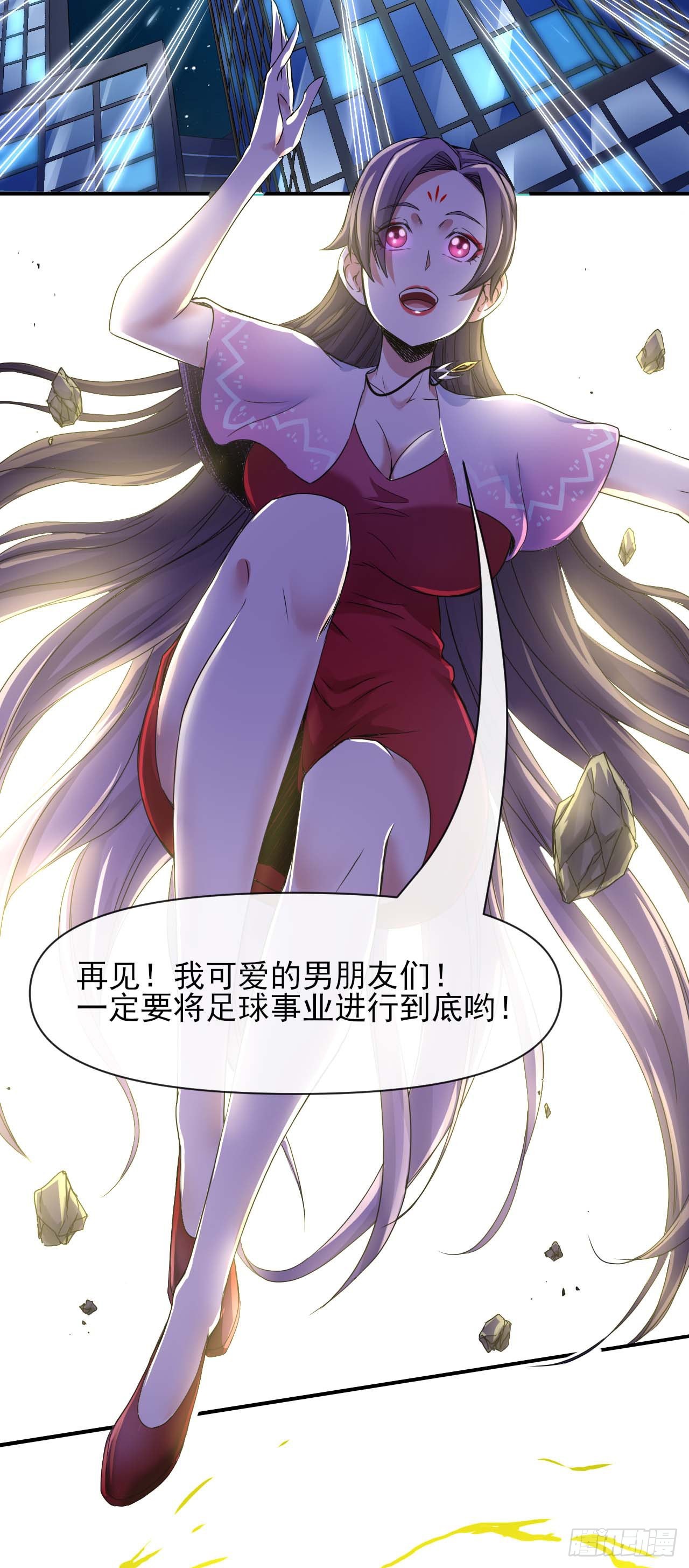 229神仙操作-第229话