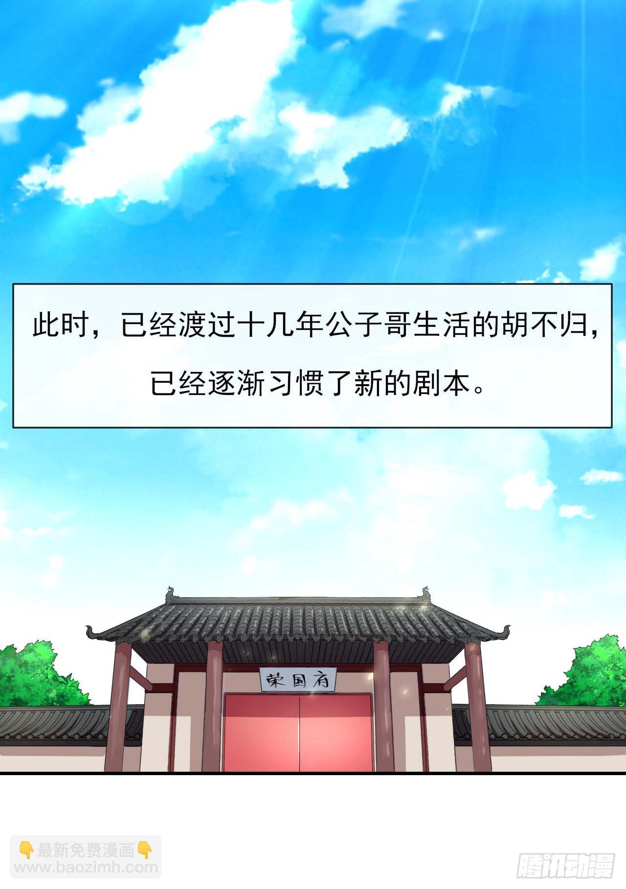 229神仙操作-第229话