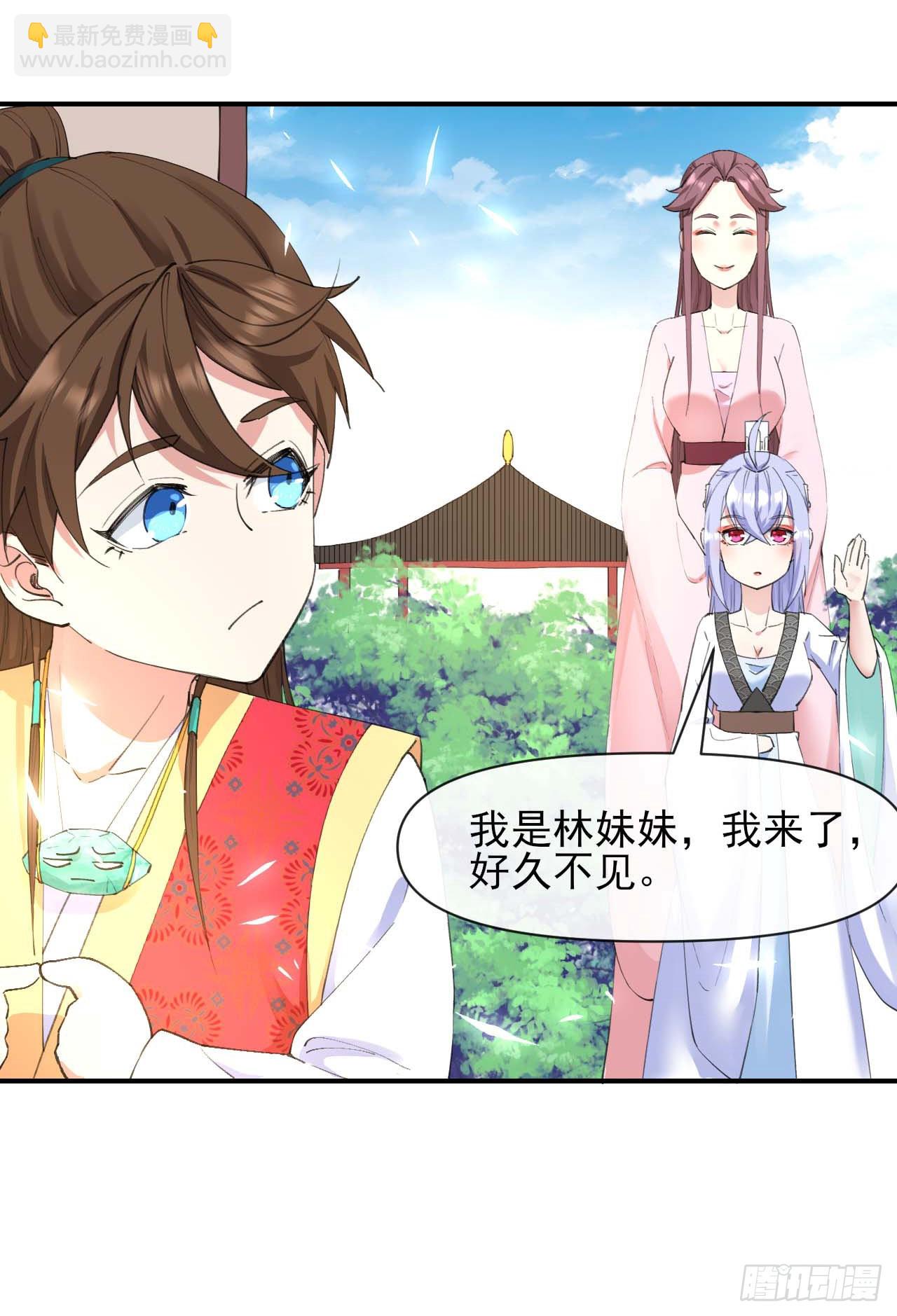 229神仙操作-第229话
